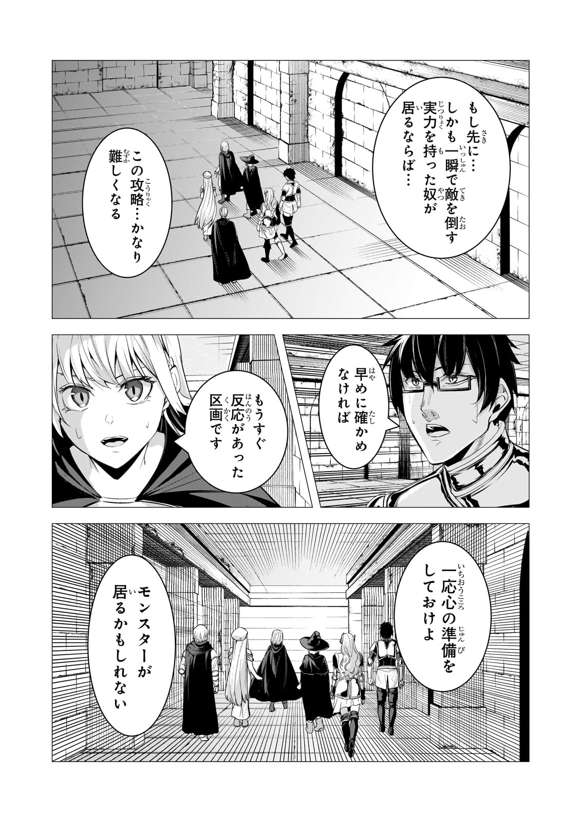 THE KICKED OUT S-RANK APPRAISER CREATES THE STRONGEST GUILD - raw - Chapter 24 - https://jpdd.ccdd.to/JPDD/thekickedoutsrankappraisercreatesthestrongestguild/251556/5zv4cxt4ilg.jpg