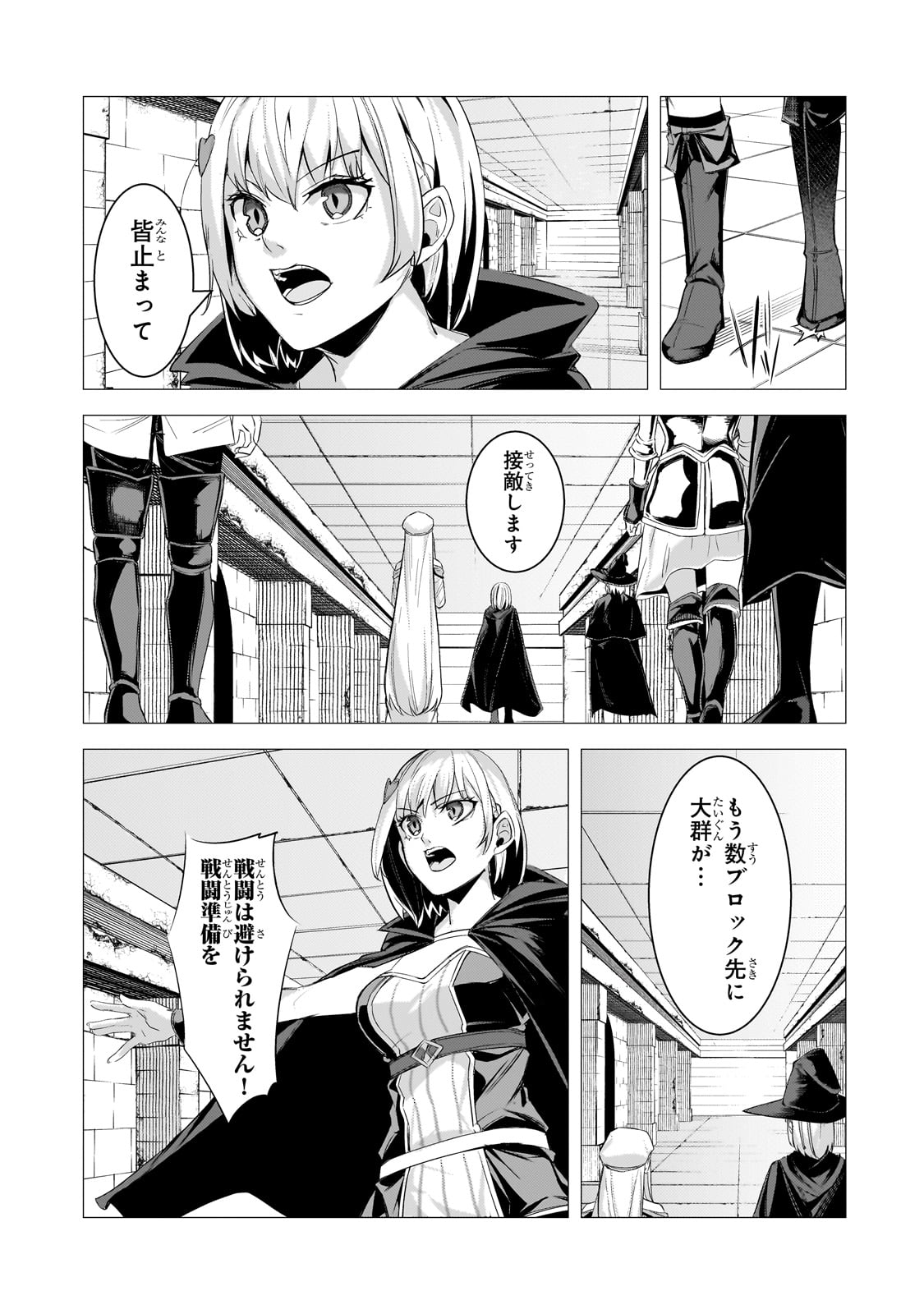 THE KICKED OUT S-RANK APPRAISER CREATES THE STRONGEST GUILD - raw - Chapter 24 - https://jpdd.ccdd.to/JPDD/thekickedoutsrankappraisercreatesthestrongestguild/251556/h32lhdjvn41.jpg