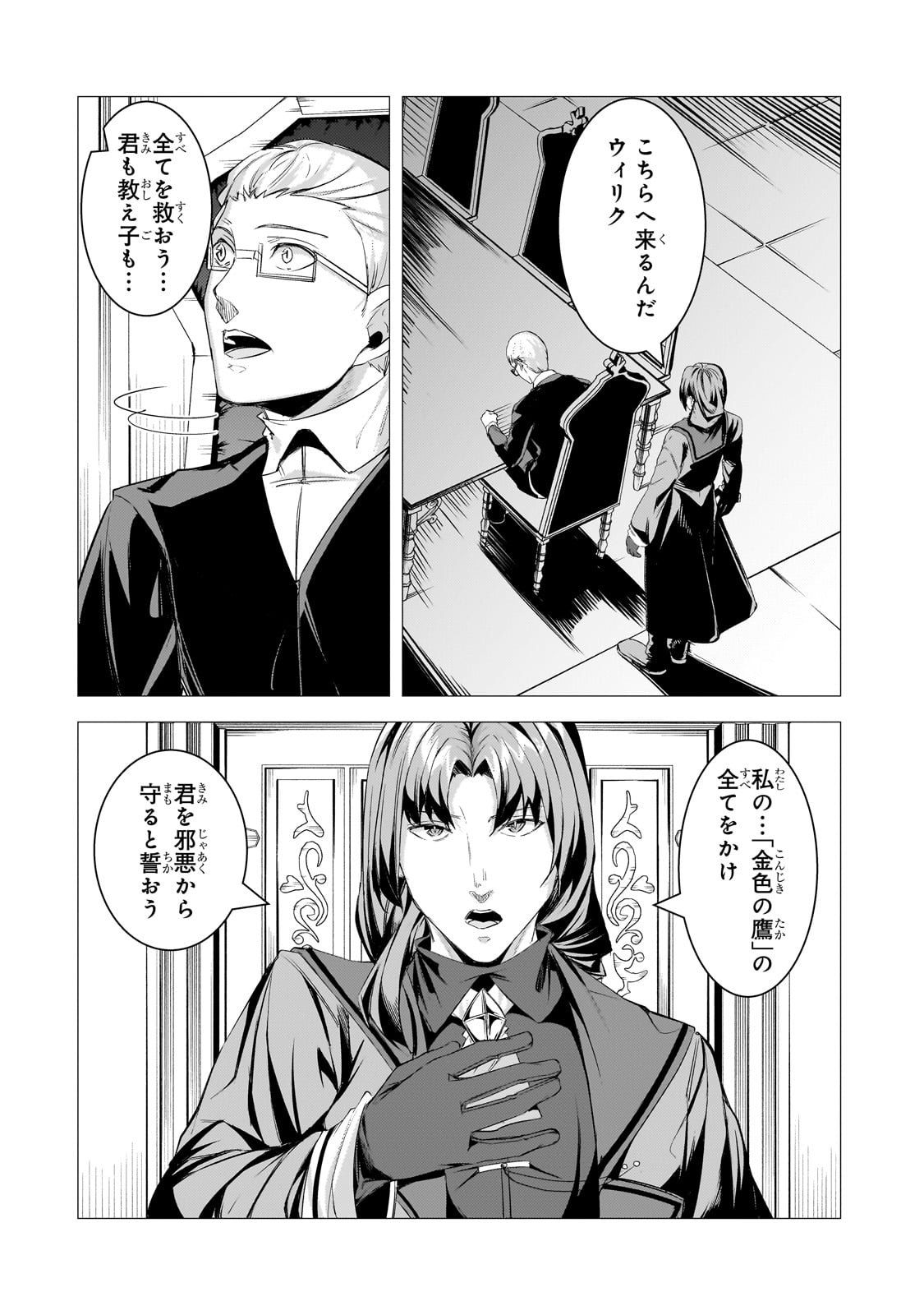 THE KICKED OUT S-RANK APPRAISER CREATES THE STRONGEST GUILD - raw - Chapter 24 - https://jpdd.ccdd.to/JPDD/thekickedoutsrankappraisercreatesthestrongestguild/251556/hukcyf2meoq.jpg