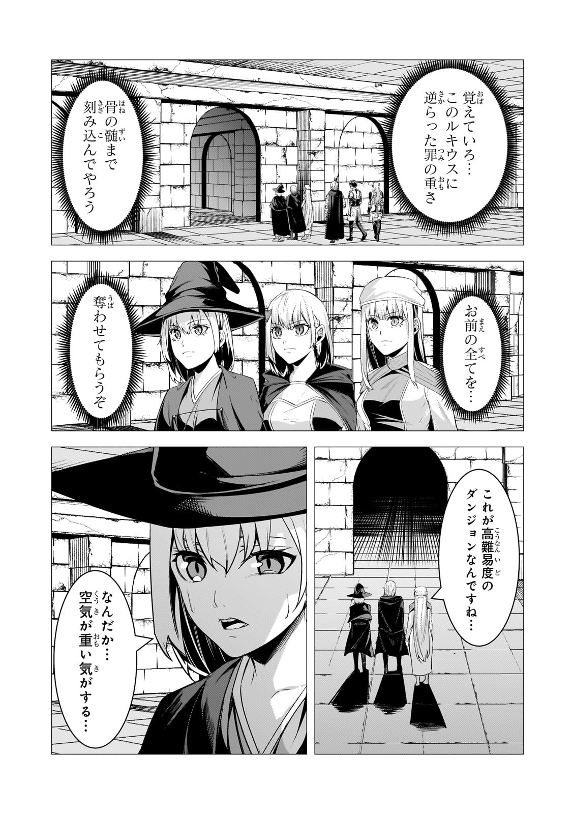 THE KICKED OUT S-RANK APPRAISER CREATES THE STRONGEST GUILD - raw - Chapter 24 - https://jpdd.ccdd.to/JPDD/thekickedoutsrankappraisercreatesthestrongestguild/251556/ic5m5svs2yr.jpg