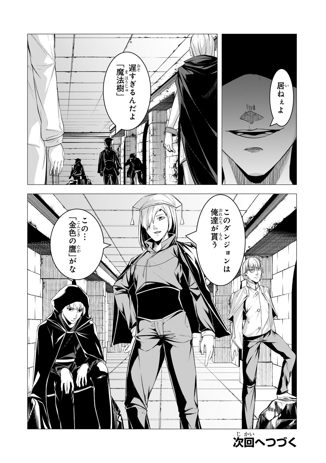 THE KICKED OUT S-RANK APPRAISER CREATES THE STRONGEST GUILD - raw - Chapter 24 - https://jpdd.ccdd.to/JPDD/thekickedoutsrankappraisercreatesthestrongestguild/251556/lu2jbsbovri.jpg