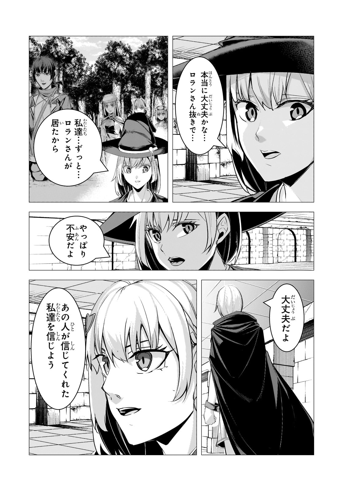 THE KICKED OUT S-RANK APPRAISER CREATES THE STRONGEST GUILD - raw - Chapter 24 - https://jpdd.ccdd.to/JPDD/thekickedoutsrankappraisercreatesthestrongestguild/251556/lv13hxbp4go.jpg