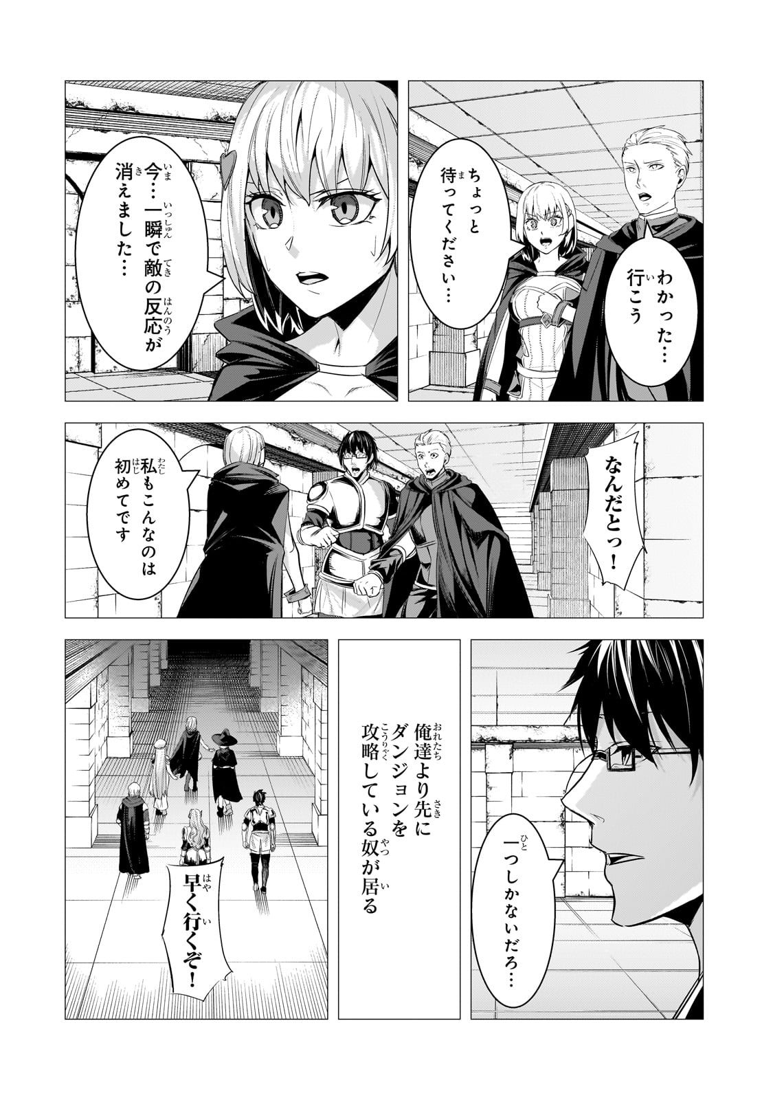 THE KICKED OUT S-RANK APPRAISER CREATES THE STRONGEST GUILD - raw - Chapter 24 - https://jpdd.ccdd.to/JPDD/thekickedoutsrankappraisercreatesthestrongestguild/251556/nasvrq3alng.jpg