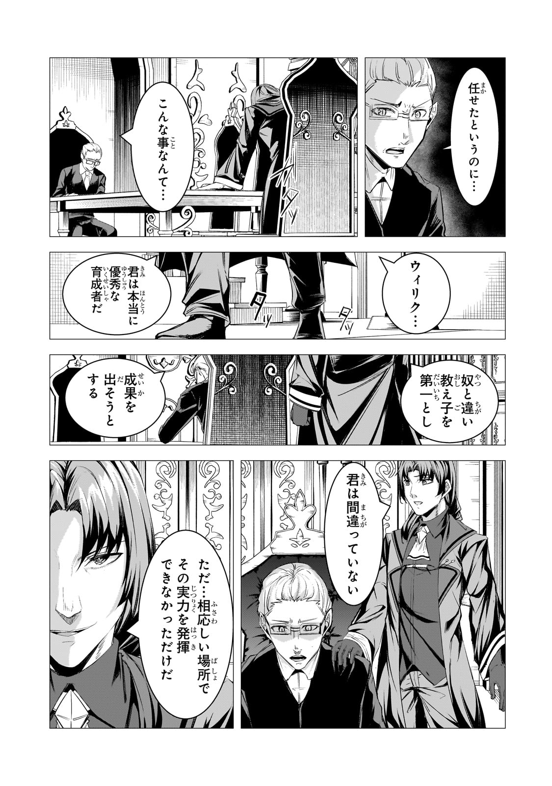 THE KICKED OUT S-RANK APPRAISER CREATES THE STRONGEST GUILD - raw - Chapter 24 - https://jpdd.ccdd.to/JPDD/thekickedoutsrankappraisercreatesthestrongestguild/251556/sgjcjh3bp4z.jpg
