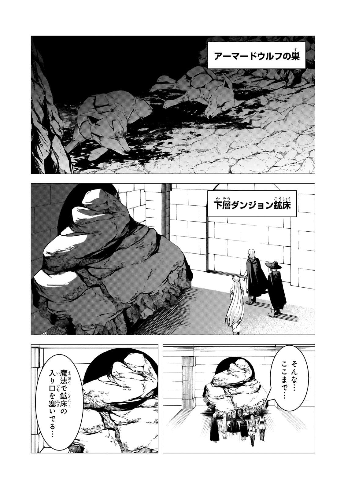 THE KICKED OUT S-RANK APPRAISER CREATES THE STRONGEST GUILD - raw - Chapter 25 - https://jpdd.ccdd.to/JPDD/thekickedoutsrankappraisercreatesthestrongestguild/259248/1mjjmscxvs3.jpg