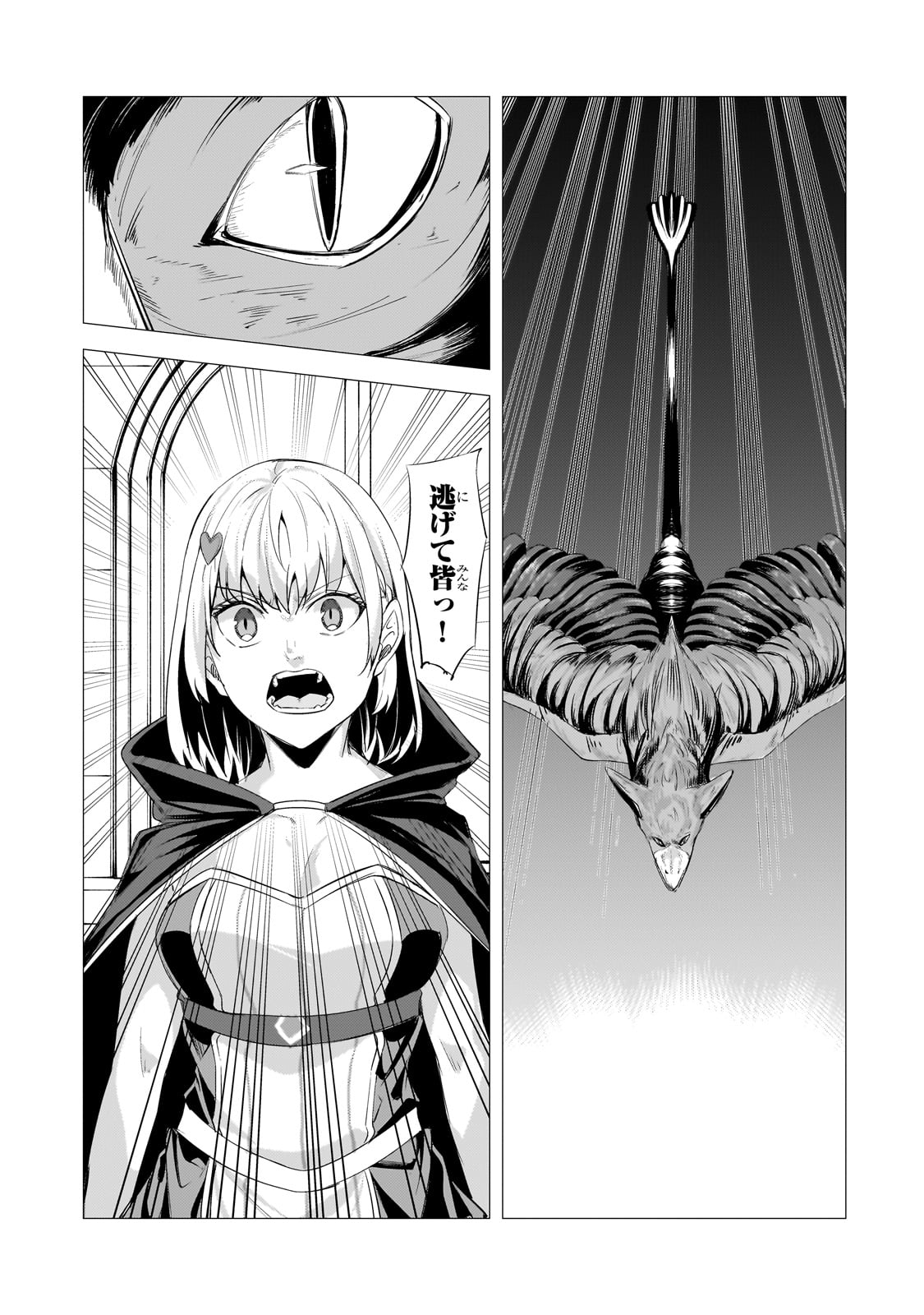 THE KICKED OUT S-RANK APPRAISER CREATES THE STRONGEST GUILD - raw - Chapter 25 - https://jpdd.ccdd.to/JPDD/thekickedoutsrankappraisercreatesthestrongestguild/259248/31uc4a5hvlr.jpg