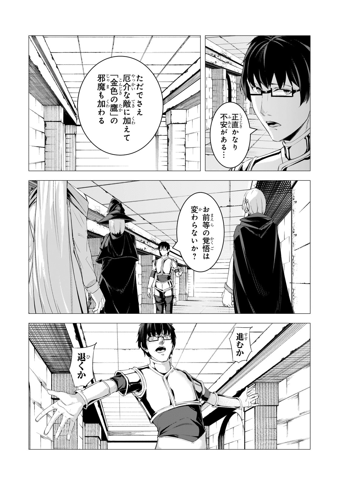 THE KICKED OUT S-RANK APPRAISER CREATES THE STRONGEST GUILD - raw - Chapter 25 - https://jpdd.ccdd.to/JPDD/thekickedoutsrankappraisercreatesthestrongestguild/259248/4cxreop3ylh.jpg