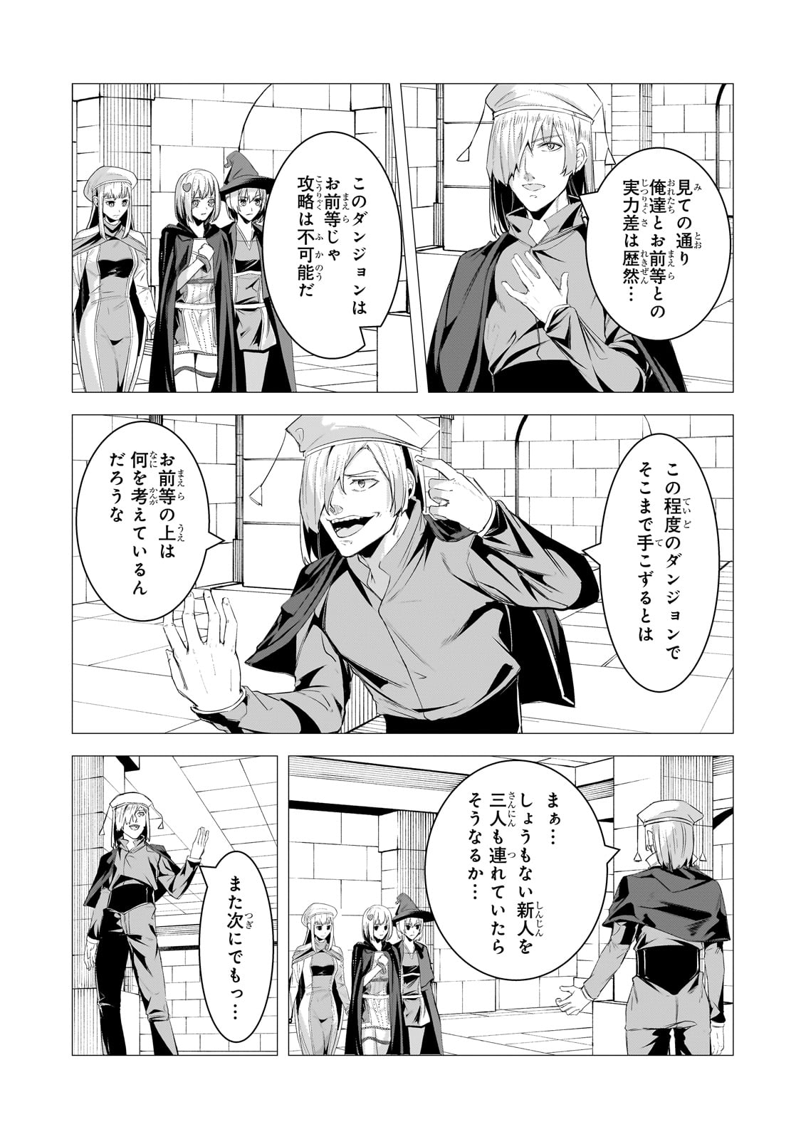 THE KICKED OUT S-RANK APPRAISER CREATES THE STRONGEST GUILD - raw - Chapter 25 - https://jpdd.ccdd.to/JPDD/thekickedoutsrankappraisercreatesthestrongestguild/259248/5xwunzkodag.jpg