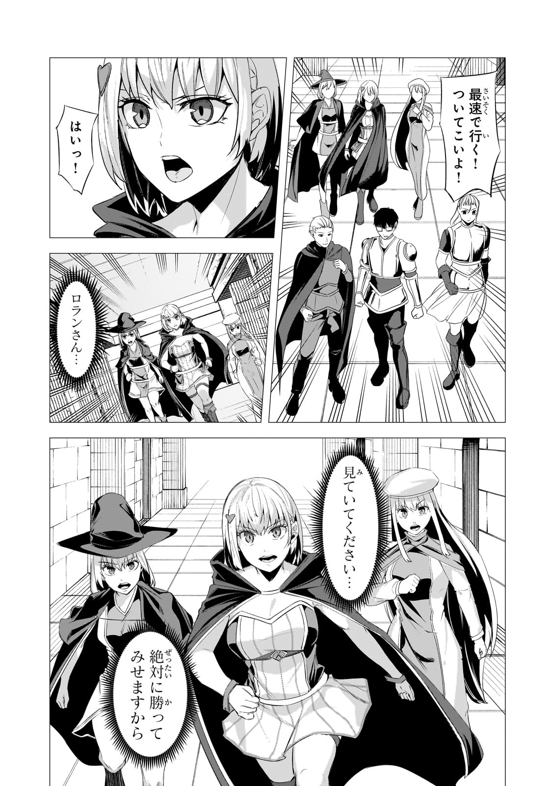 THE KICKED OUT S-RANK APPRAISER CREATES THE STRONGEST GUILD - raw - Chapter 25 - https://jpdd.ccdd.to/JPDD/thekickedoutsrankappraisercreatesthestrongestguild/259248/a0g3laxfqsx.jpg
