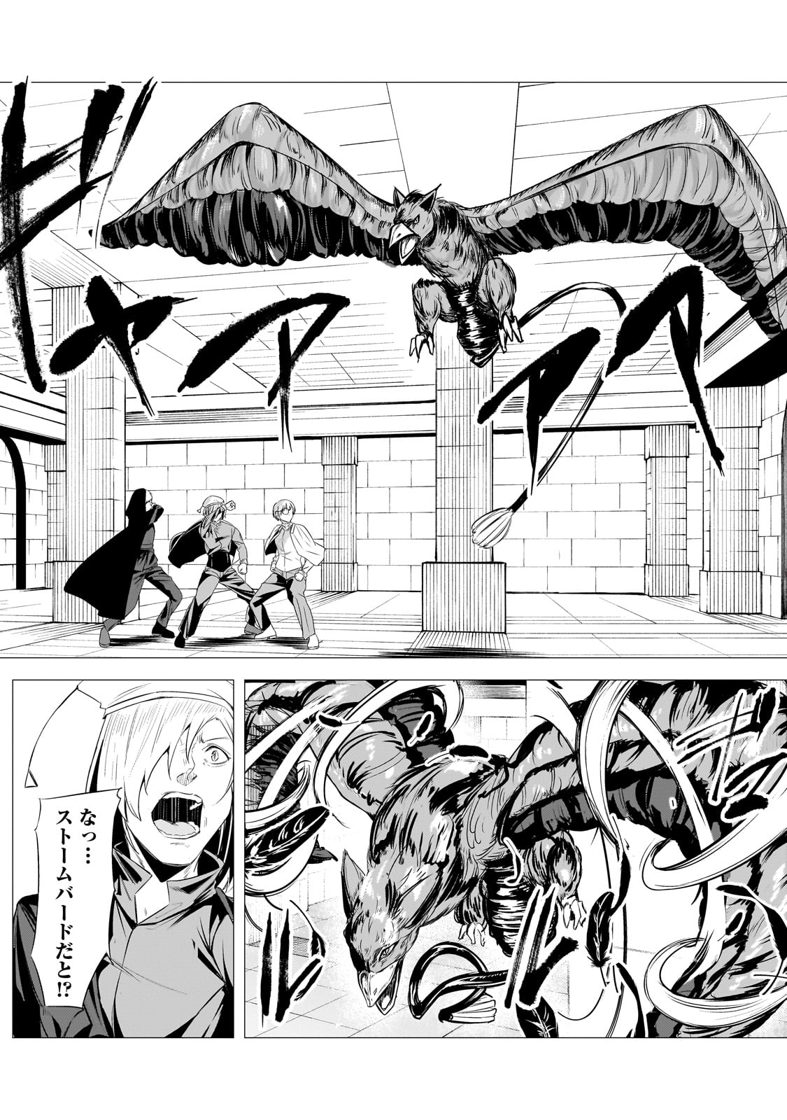 THE KICKED OUT S-RANK APPRAISER CREATES THE STRONGEST GUILD - raw - Chapter 25 - https://jpdd.ccdd.to/JPDD/thekickedoutsrankappraisercreatesthestrongestguild/259248/a1lkoesrgtl.jpg