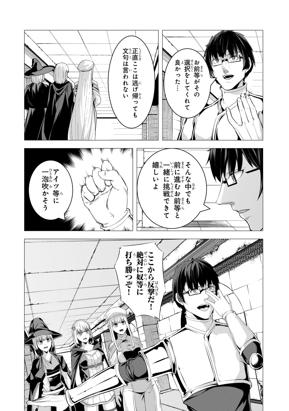 THE KICKED OUT S-RANK APPRAISER CREATES THE STRONGEST GUILD - raw - Chapter 25 - https://jpdd.ccdd.to/JPDD/thekickedoutsrankappraisercreatesthestrongestguild/259248/a3dzbf1rnfg.jpg