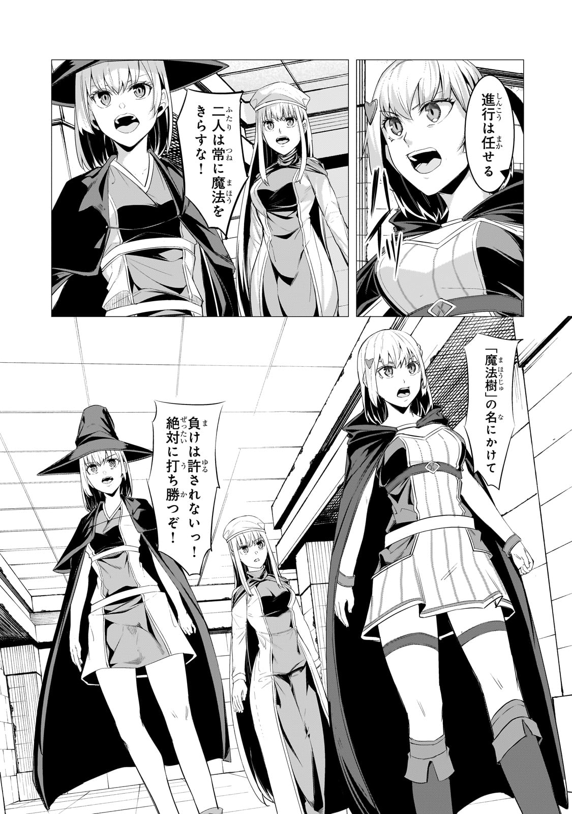 THE KICKED OUT S-RANK APPRAISER CREATES THE STRONGEST GUILD - raw - Chapter 25 - https://jpdd.ccdd.to/JPDD/thekickedoutsrankappraisercreatesthestrongestguild/259248/b10kjipmxis.jpg
