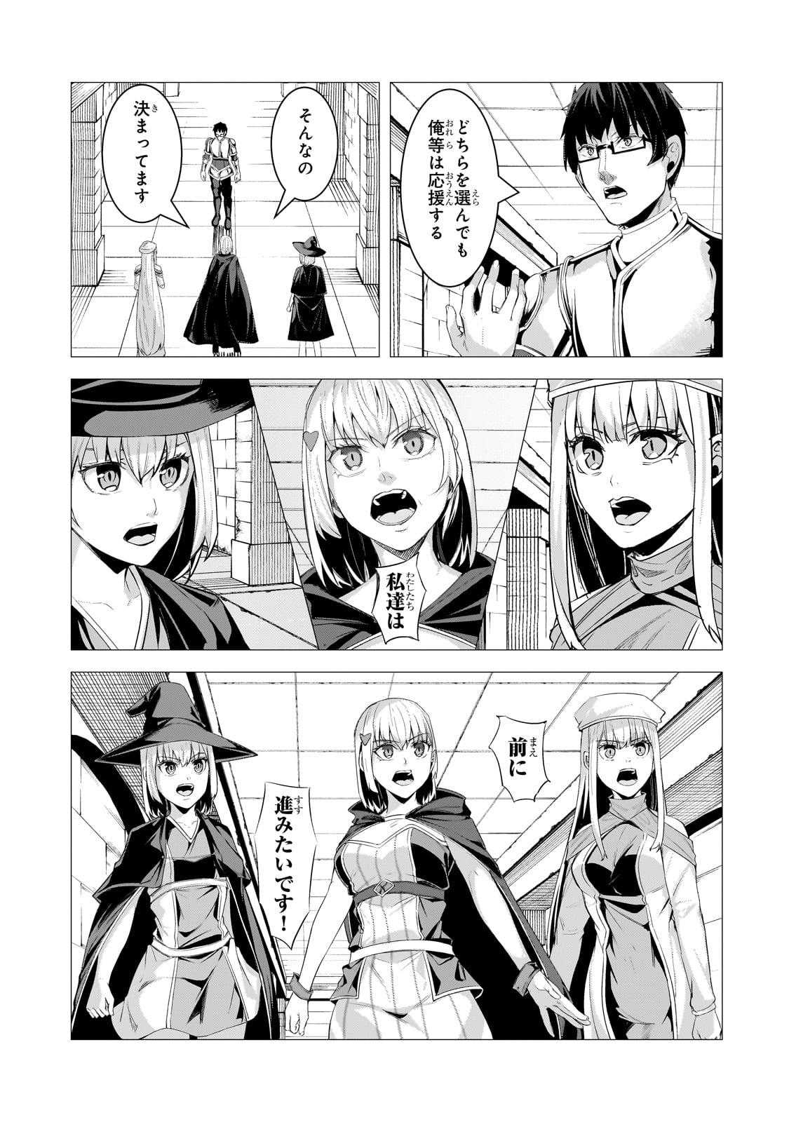 THE KICKED OUT S-RANK APPRAISER CREATES THE STRONGEST GUILD - raw - Chapter 25 - https://jpdd.ccdd.to/JPDD/thekickedoutsrankappraisercreatesthestrongestguild/259248/d1coo2twlvz.jpg