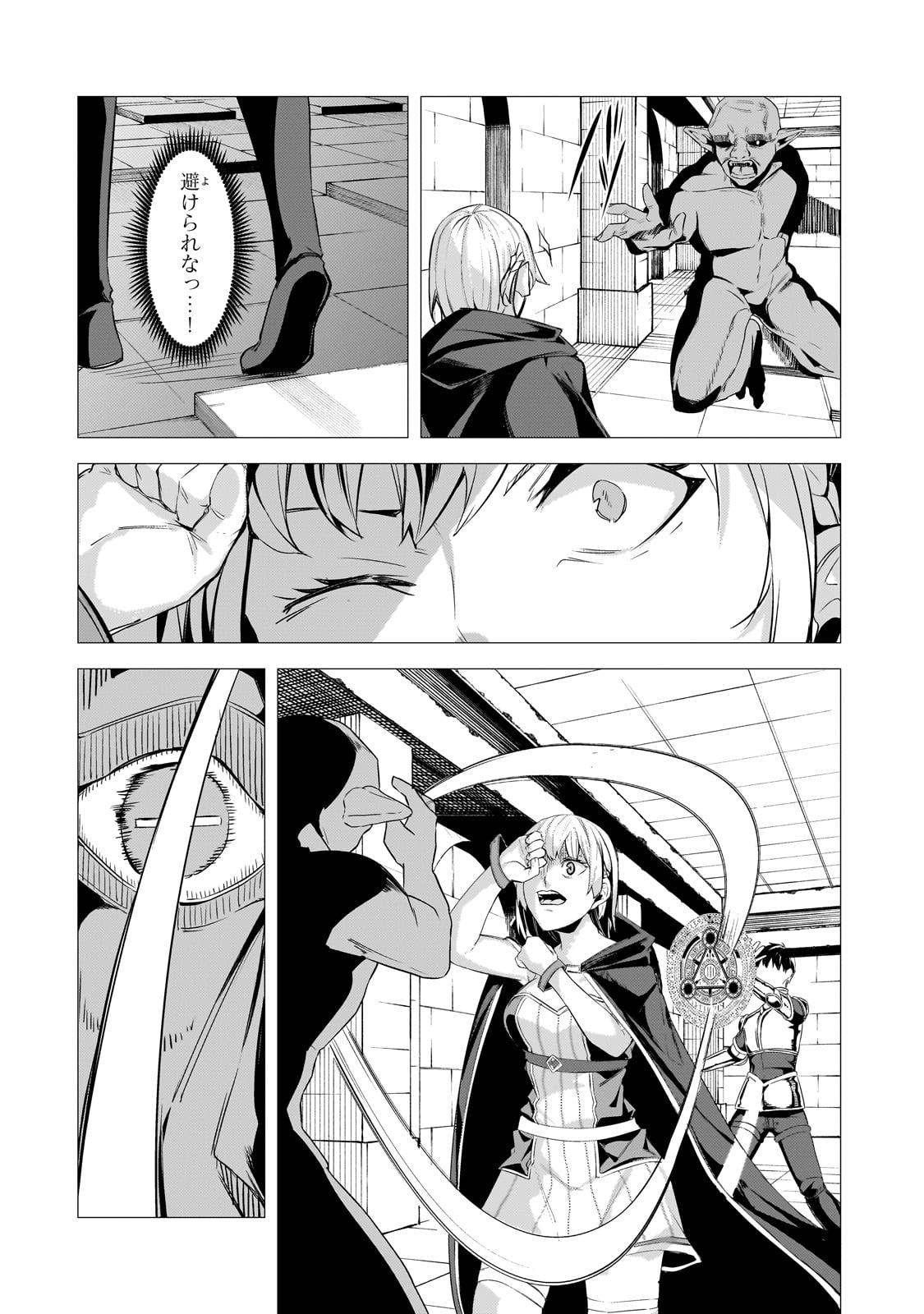 THE KICKED OUT S-RANK APPRAISER CREATES THE STRONGEST GUILD - raw - Chapter 25 - https://jpdd.ccdd.to/JPDD/thekickedoutsrankappraisercreatesthestrongestguild/259248/i5zsuqmm42c.jpg