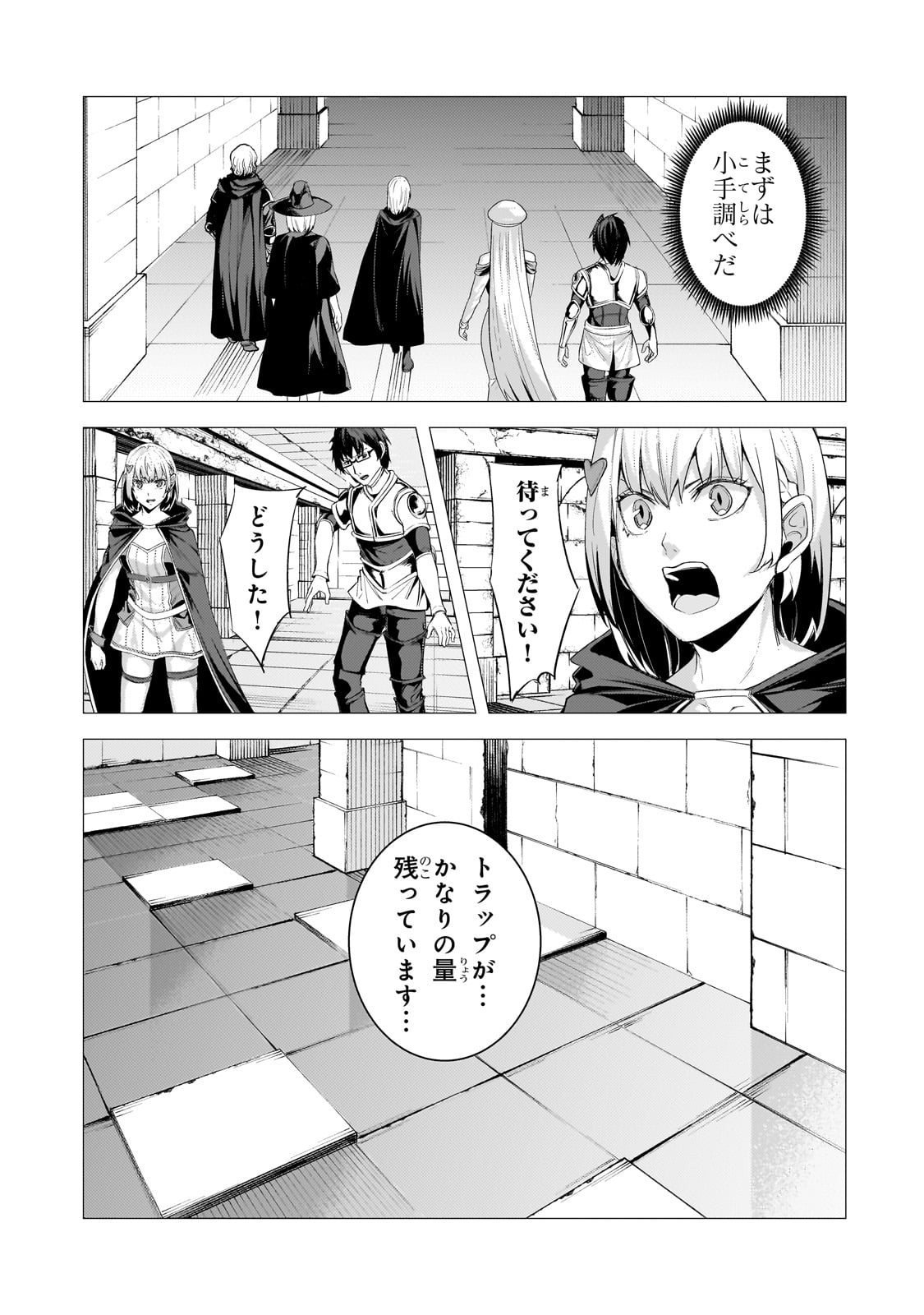 THE KICKED OUT S-RANK APPRAISER CREATES THE STRONGEST GUILD - raw - Chapter 25 - https://jpdd.ccdd.to/JPDD/thekickedoutsrankappraisercreatesthestrongestguild/259248/ktlxjvcapuc.jpg