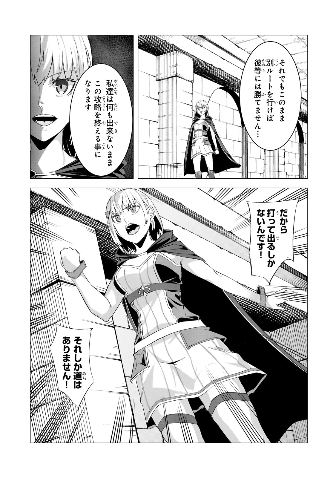 THE KICKED OUT S-RANK APPRAISER CREATES THE STRONGEST GUILD - raw - Chapter 25 - https://jpdd.ccdd.to/JPDD/thekickedoutsrankappraisercreatesthestrongestguild/259248/lmruf350ytn.jpg