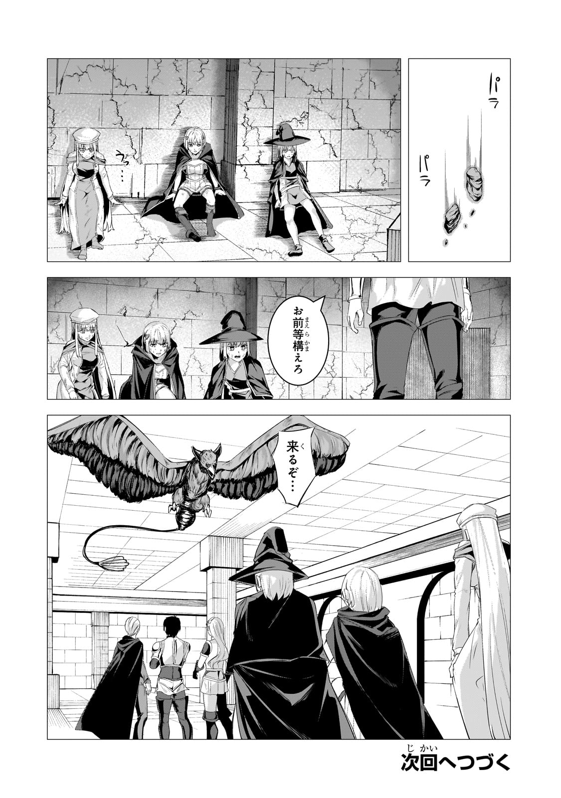 THE KICKED OUT S-RANK APPRAISER CREATES THE STRONGEST GUILD - raw - Chapter 25 - https://jpdd.ccdd.to/JPDD/thekickedoutsrankappraisercreatesthestrongestguild/259248/mx20s34p3r1.jpg