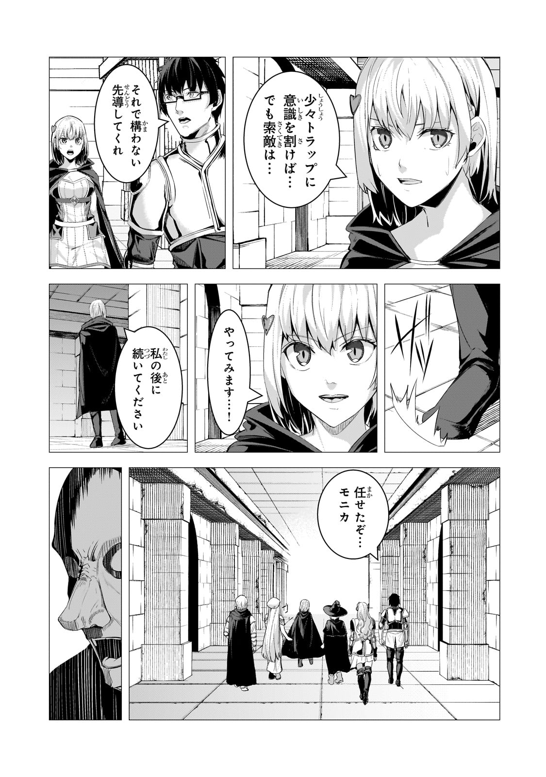 THE KICKED OUT S-RANK APPRAISER CREATES THE STRONGEST GUILD - raw - Chapter 25 - https://jpdd.ccdd.to/JPDD/thekickedoutsrankappraisercreatesthestrongestguild/259248/qs2mcju02g5.jpg