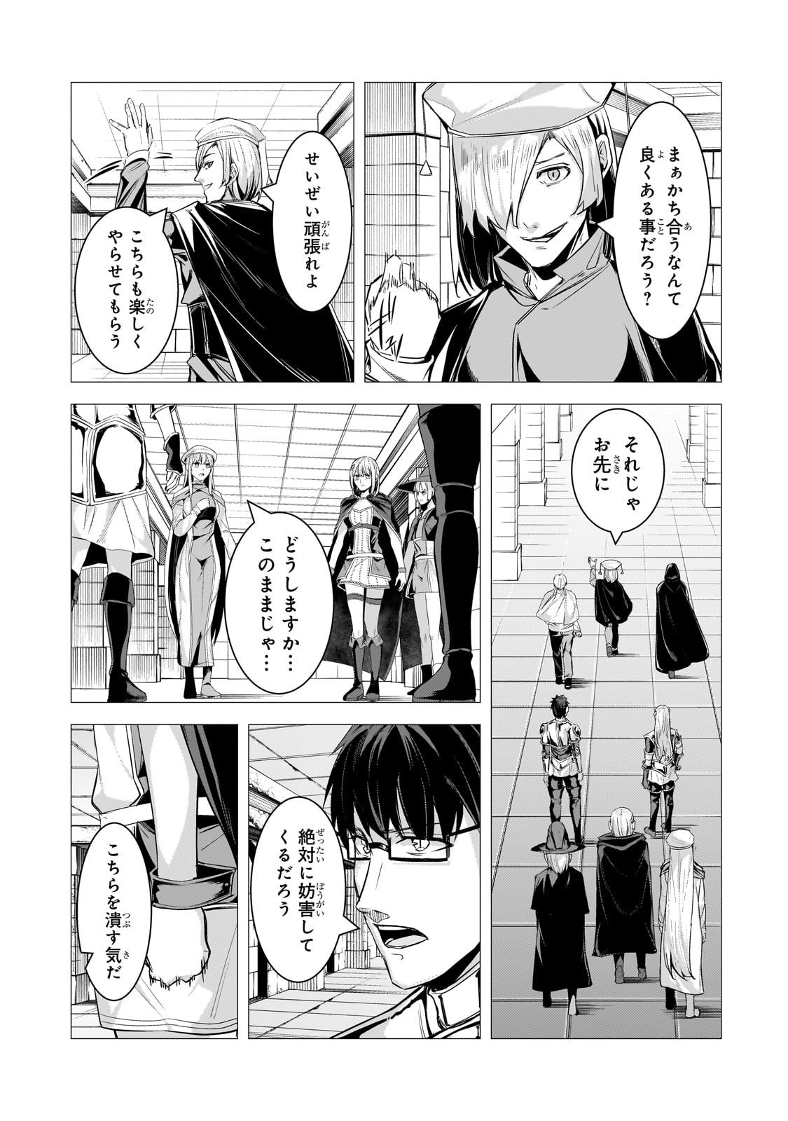 THE KICKED OUT S-RANK APPRAISER CREATES THE STRONGEST GUILD - raw - Chapter 25 - https://jpdd.ccdd.to/JPDD/thekickedoutsrankappraisercreatesthestrongestguild/259248/rp5llm312et.jpg