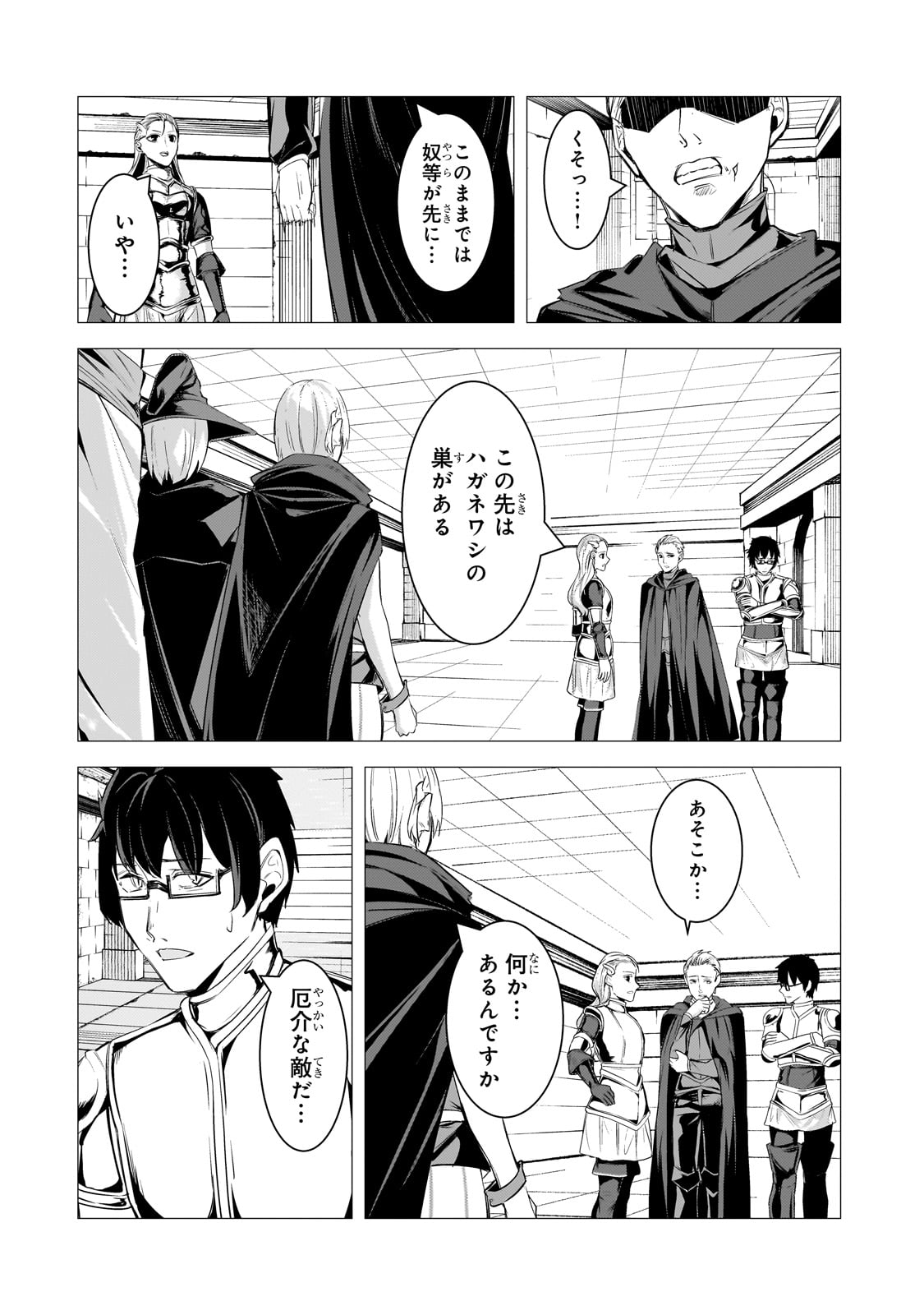 THE KICKED OUT S-RANK APPRAISER CREATES THE STRONGEST GUILD - raw - Chapter 25 - https://jpdd.ccdd.to/JPDD/thekickedoutsrankappraisercreatesthestrongestguild/259248/tq1j23skzir.jpg