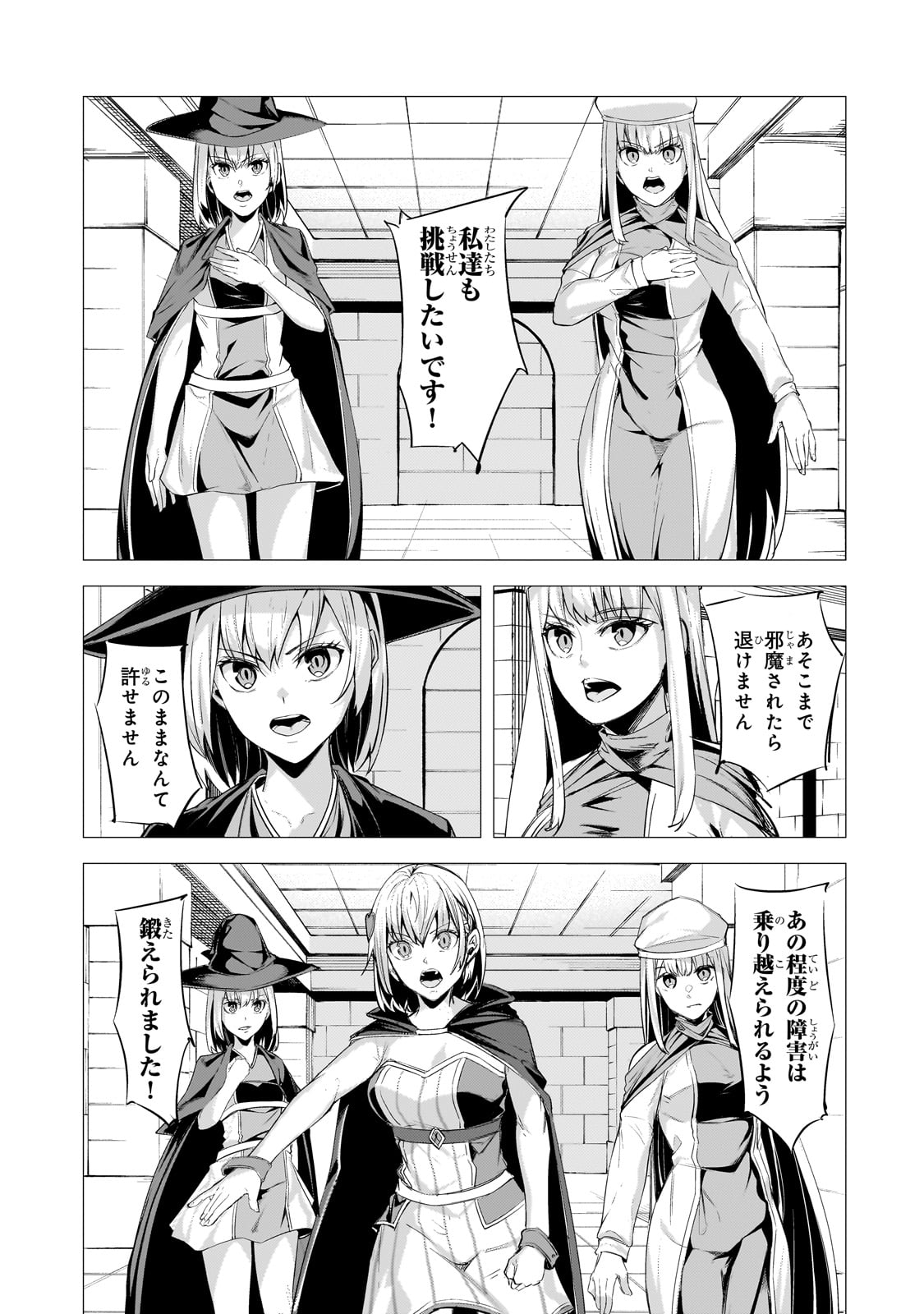 THE KICKED OUT S-RANK APPRAISER CREATES THE STRONGEST GUILD - raw - Chapter 25 - https://jpdd.ccdd.to/JPDD/thekickedoutsrankappraisercreatesthestrongestguild/259248/u2mxxjd00an.jpg