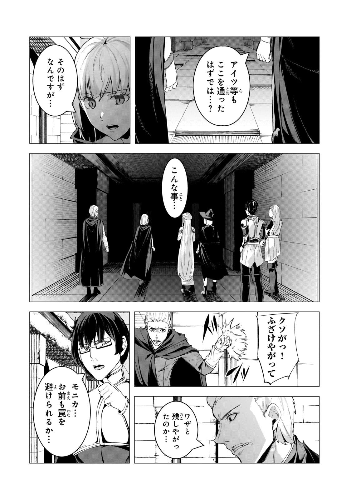 THE KICKED OUT S-RANK APPRAISER CREATES THE STRONGEST GUILD - raw - Chapter 25 - https://jpdd.ccdd.to/JPDD/thekickedoutsrankappraisercreatesthestrongestguild/259248/uqpjwso0fhp.jpg