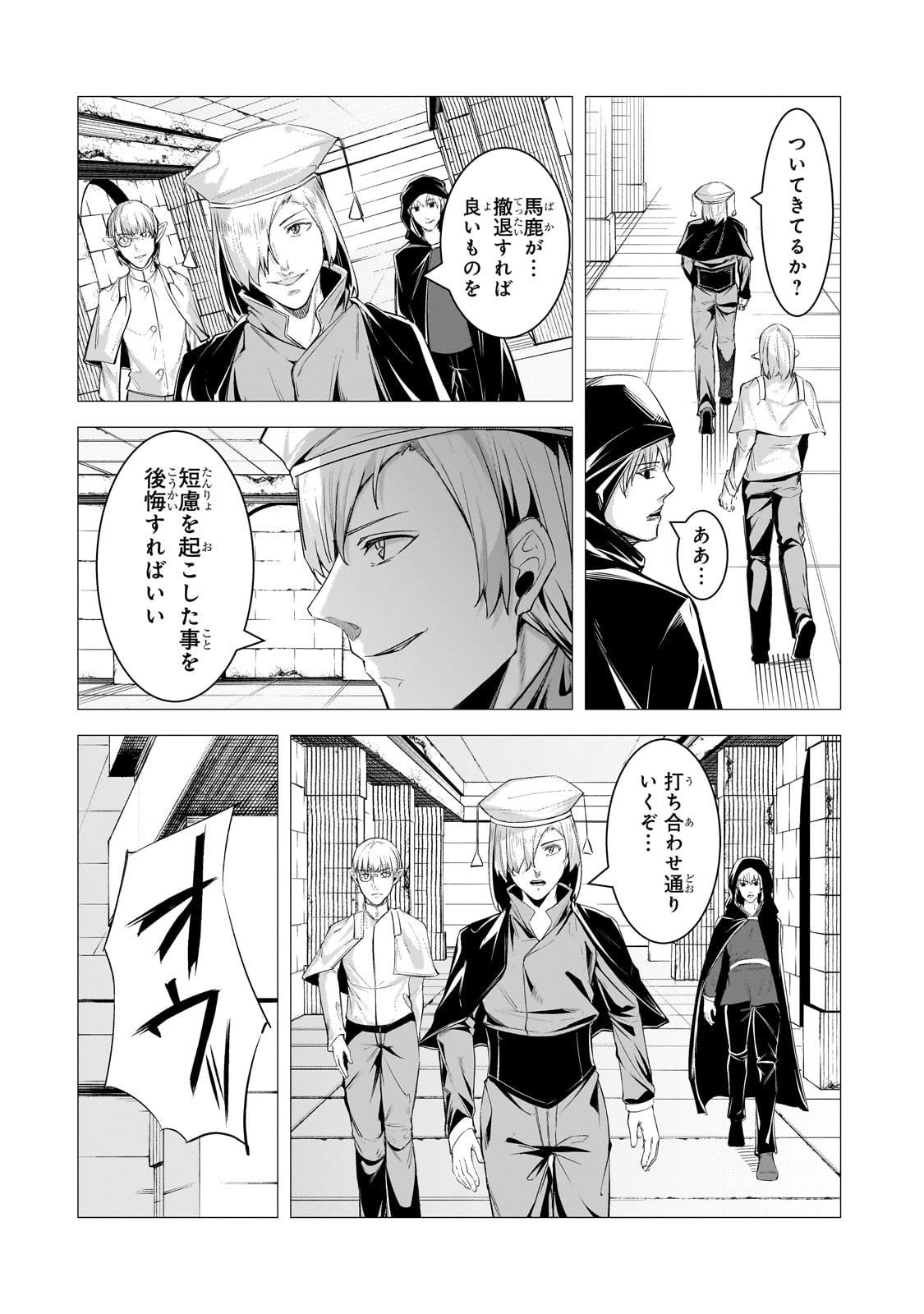 THE KICKED OUT S-RANK APPRAISER CREATES THE STRONGEST GUILD - raw - Chapter 25 - https://jpdd.ccdd.to/JPDD/thekickedoutsrankappraisercreatesthestrongestguild/259248/whx1kgi1lkt.jpg