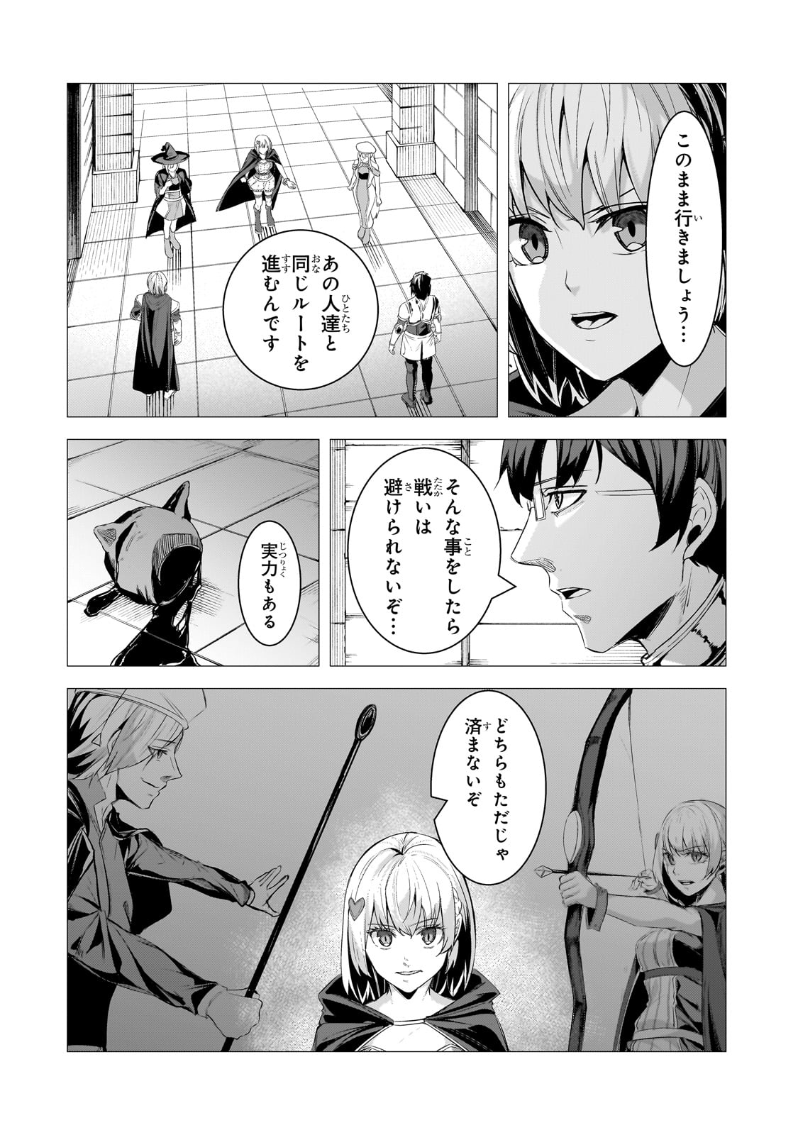 THE KICKED OUT S-RANK APPRAISER CREATES THE STRONGEST GUILD - raw - Chapter 25 - https://jpdd.ccdd.to/JPDD/thekickedoutsrankappraisercreatesthestrongestguild/259248/wnqzaqj1ird.jpg