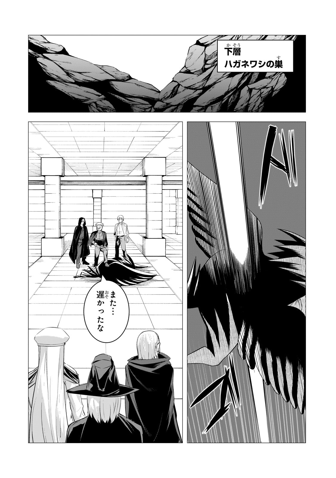 THE KICKED OUT S-RANK APPRAISER CREATES THE STRONGEST GUILD - raw - Chapter 25 - https://jpdd.ccdd.to/JPDD/thekickedoutsrankappraisercreatesthestrongestguild/259248/wx4mf43wmpv.jpg