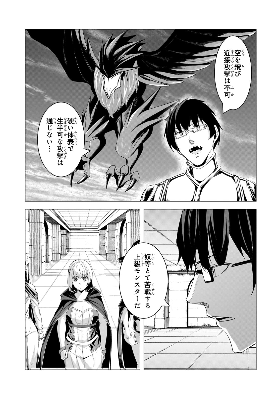 THE KICKED OUT S-RANK APPRAISER CREATES THE STRONGEST GUILD - raw - Chapter 25 - https://jpdd.ccdd.to/JPDD/thekickedoutsrankappraisercreatesthestrongestguild/259248/xv44nn13y2h.jpg