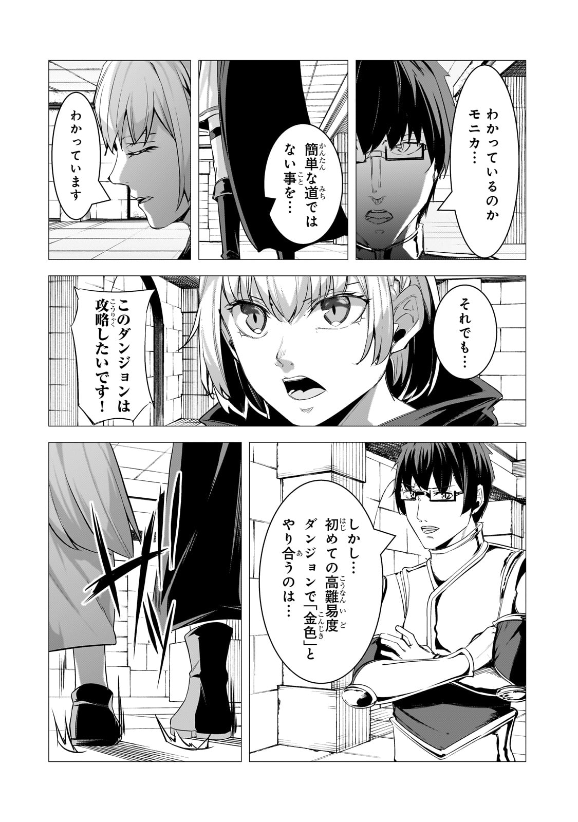 THE KICKED OUT S-RANK APPRAISER CREATES THE STRONGEST GUILD - raw - Chapter 25 - https://jpdd.ccdd.to/JPDD/thekickedoutsrankappraisercreatesthestrongestguild/259248/z51nfgdswfp.jpg