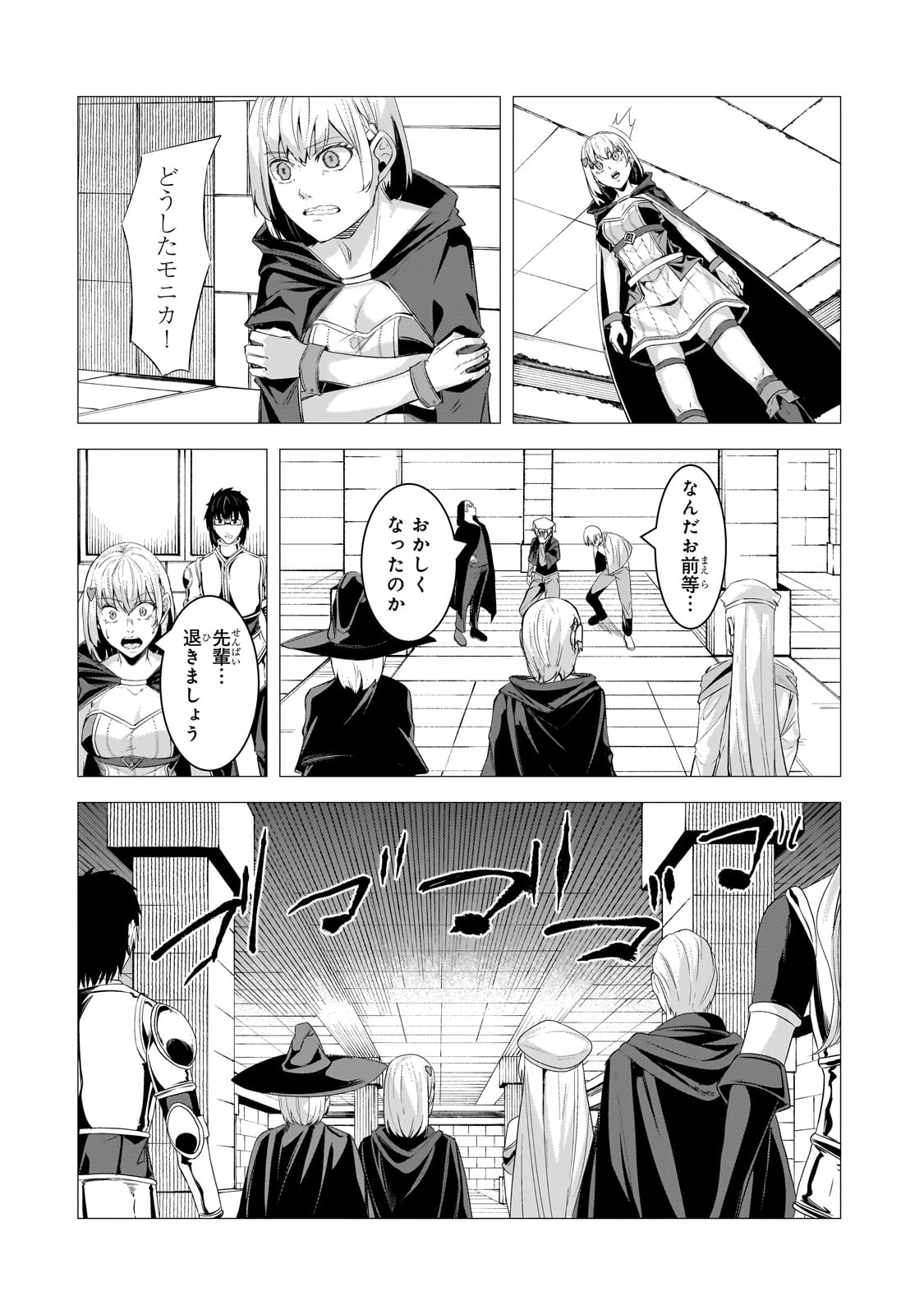 THE KICKED OUT S-RANK APPRAISER CREATES THE STRONGEST GUILD - raw - Chapter 25 - https://jpdd.ccdd.to/JPDD/thekickedoutsrankappraisercreatesthestrongestguild/259248/zzac4uaakge.jpg