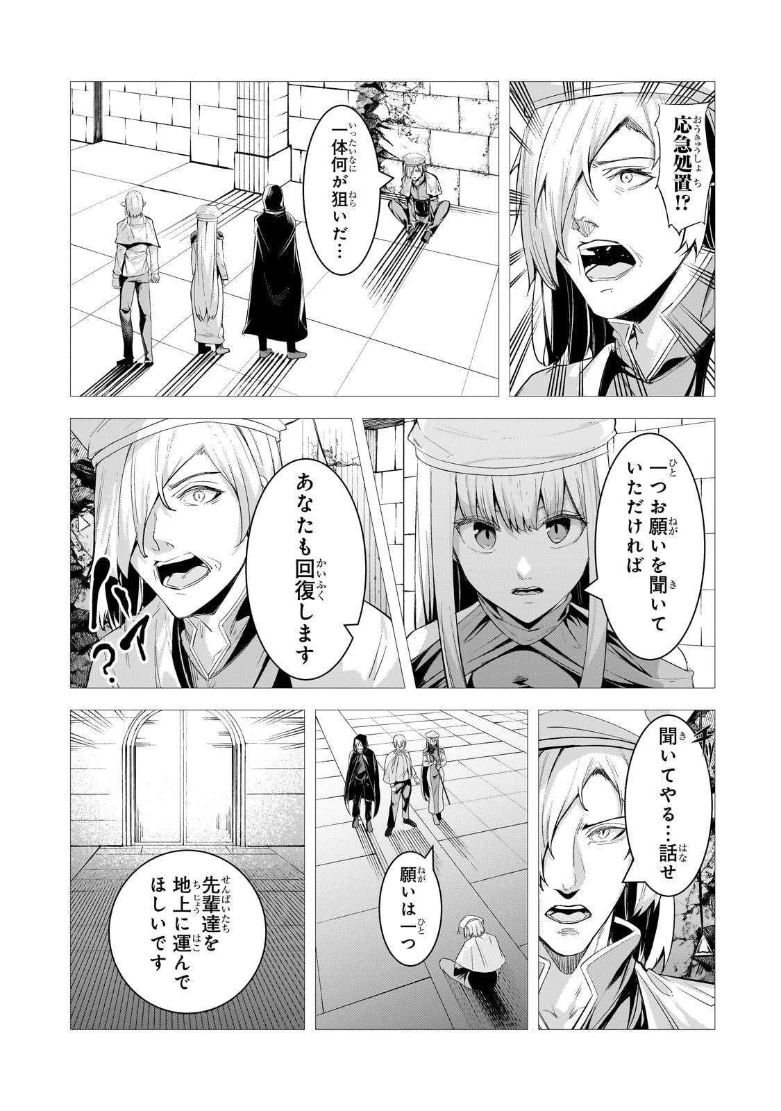 THE KICKED OUT S-RANK APPRAISER CREATES THE STRONGEST GUILD - raw - Chapter 26 - https://jpdd.ccdd.to/JPDD/thekickedoutsrankappraisercreatesthestrongestguild/263387/02t1qme430s.jpg