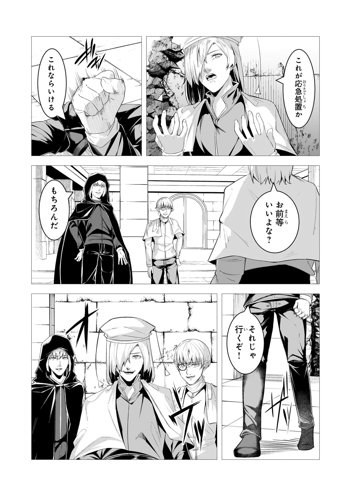 THE KICKED OUT S-RANK APPRAISER CREATES THE STRONGEST GUILD - raw - Chapter 26 - https://jpdd.ccdd.to/JPDD/thekickedoutsrankappraisercreatesthestrongestguild/263387/3khutasyenu.jpg
