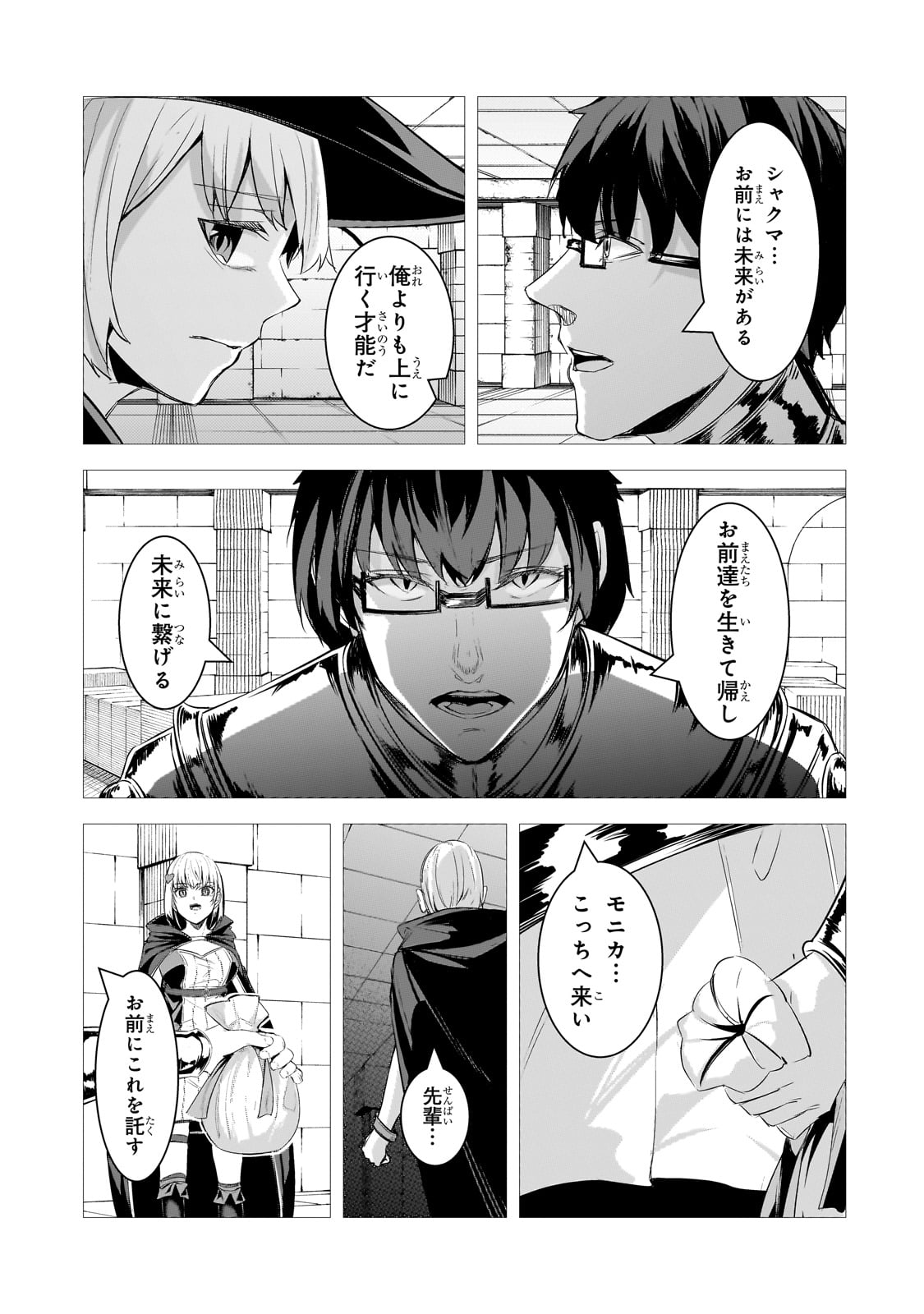 THE KICKED OUT S-RANK APPRAISER CREATES THE STRONGEST GUILD - raw - Chapter 26 - https://jpdd.ccdd.to/JPDD/thekickedoutsrankappraisercreatesthestrongestguild/263387/4x10c2cegah.jpg