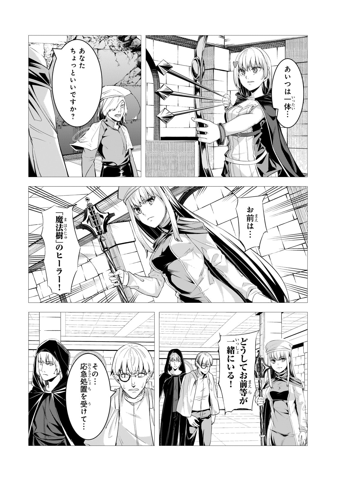 THE KICKED OUT S-RANK APPRAISER CREATES THE STRONGEST GUILD - raw - Chapter 26 - https://jpdd.ccdd.to/JPDD/thekickedoutsrankappraisercreatesthestrongestguild/263387/5m0tj5xmhrs.jpg