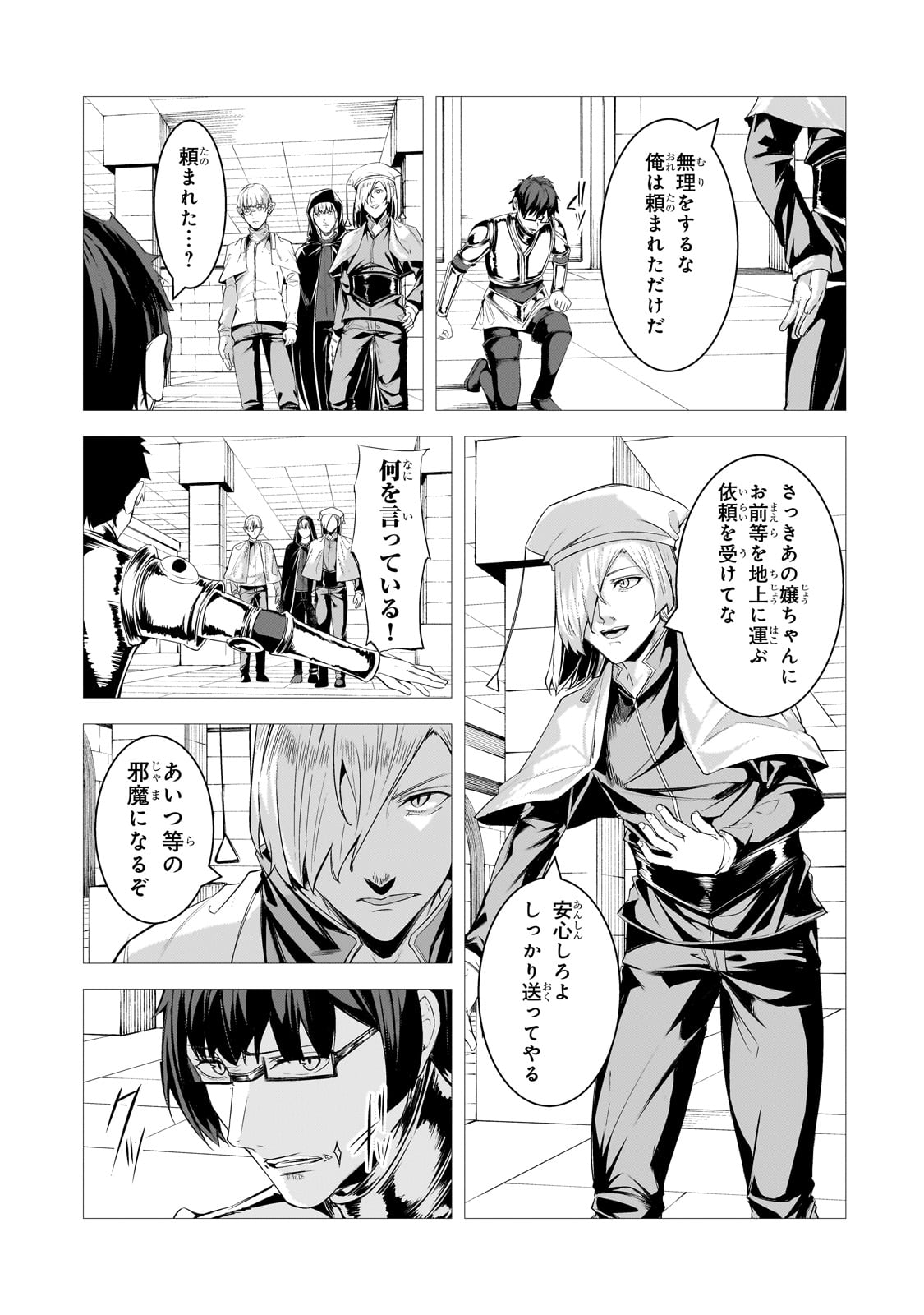 THE KICKED OUT S-RANK APPRAISER CREATES THE STRONGEST GUILD - raw - Chapter 26 - https://jpdd.ccdd.to/JPDD/thekickedoutsrankappraisercreatesthestrongestguild/263387/dy3gzmvaq52.jpg