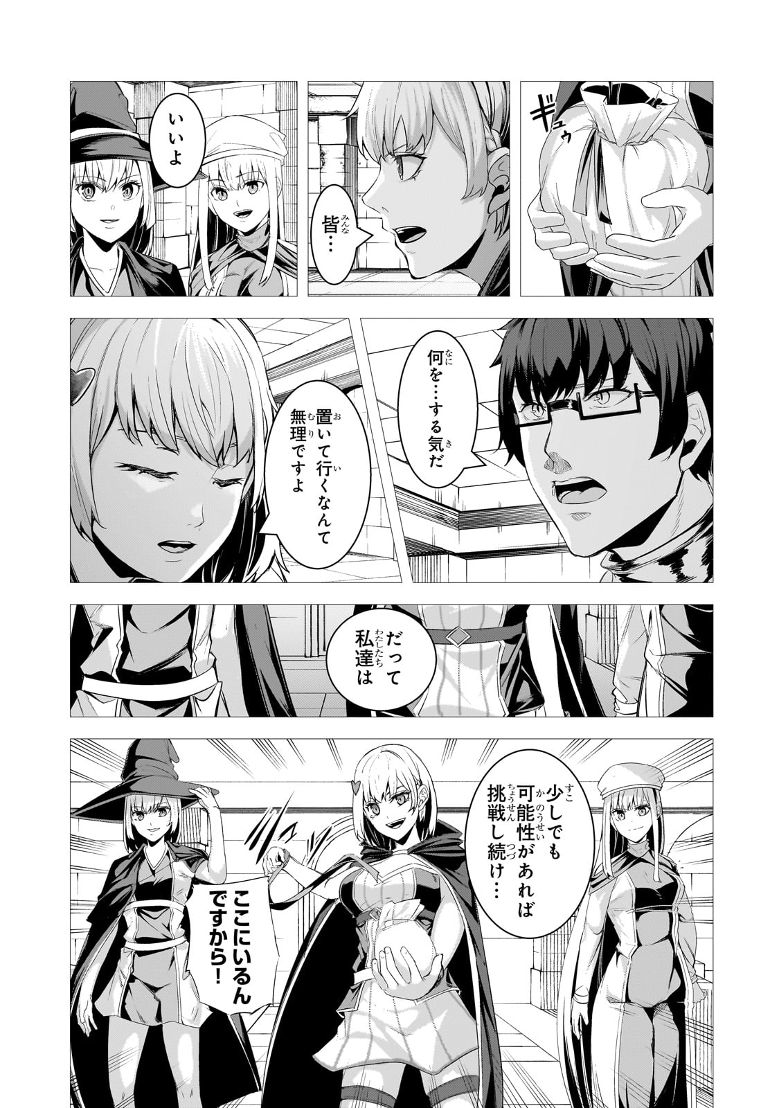 THE KICKED OUT S-RANK APPRAISER CREATES THE STRONGEST GUILD - raw - Chapter 26 - https://jpdd.ccdd.to/JPDD/thekickedoutsrankappraisercreatesthestrongestguild/263387/eqtbhk0kqg4.jpg