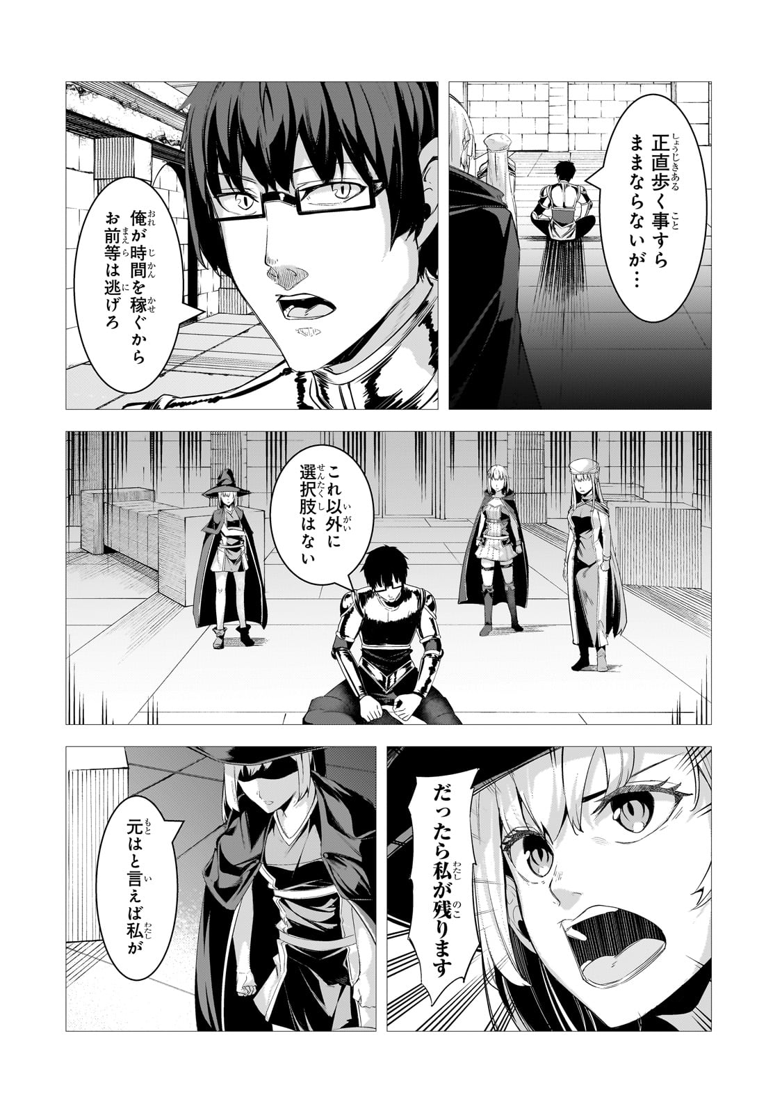 THE KICKED OUT S-RANK APPRAISER CREATES THE STRONGEST GUILD - raw - Chapter 26 - https://jpdd.ccdd.to/JPDD/thekickedoutsrankappraisercreatesthestrongestguild/263387/ezsepsnurkz.jpg