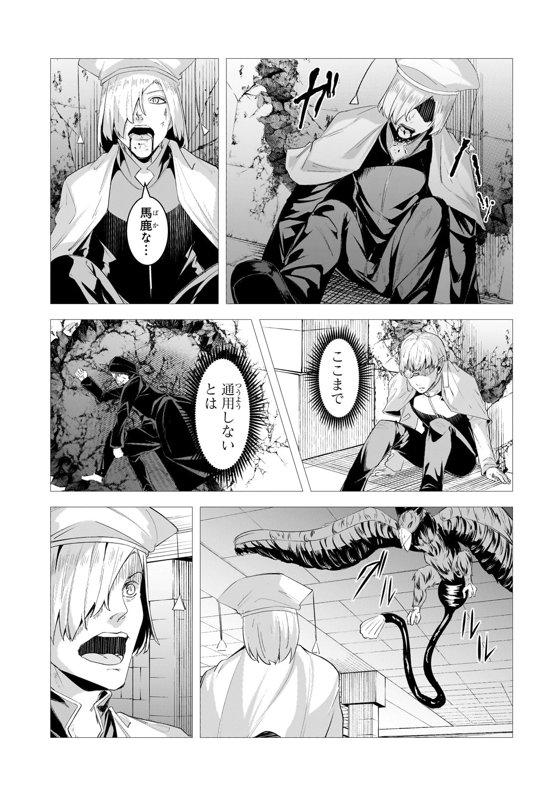 THE KICKED OUT S-RANK APPRAISER CREATES THE STRONGEST GUILD - raw - Chapter 26 - https://jpdd.ccdd.to/JPDD/thekickedoutsrankappraisercreatesthestrongestguild/263387/fpyhnhs4k4g.jpg