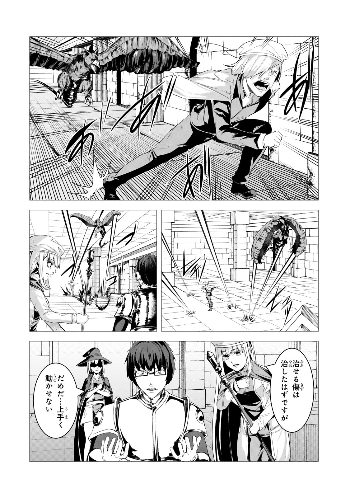 THE KICKED OUT S-RANK APPRAISER CREATES THE STRONGEST GUILD - raw - Chapter 26 - https://jpdd.ccdd.to/JPDD/thekickedoutsrankappraisercreatesthestrongestguild/263387/gny5jvtijnd.jpg