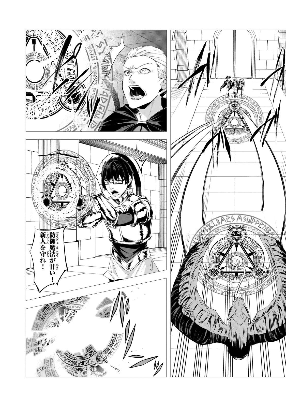 THE KICKED OUT S-RANK APPRAISER CREATES THE STRONGEST GUILD - raw - Chapter 26 - https://jpdd.ccdd.to/JPDD/thekickedoutsrankappraisercreatesthestrongestguild/263387/gqhvch02b1i.jpg