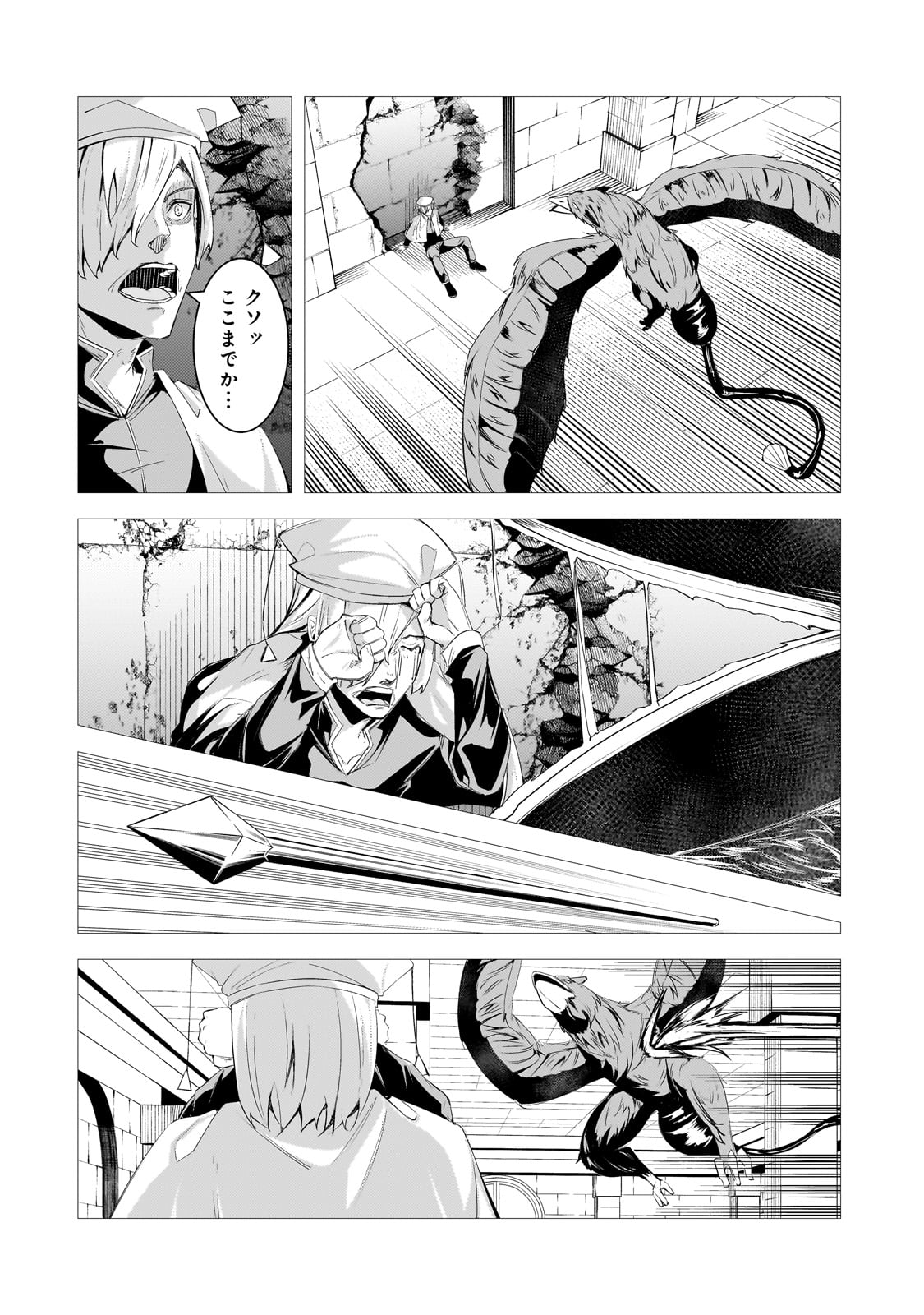 THE KICKED OUT S-RANK APPRAISER CREATES THE STRONGEST GUILD - raw - Chapter 26 - https://jpdd.ccdd.to/JPDD/thekickedoutsrankappraisercreatesthestrongestguild/263387/j4s0txous22.jpg