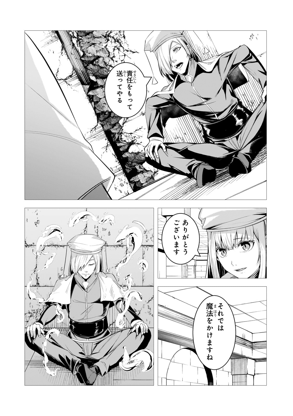 THE KICKED OUT S-RANK APPRAISER CREATES THE STRONGEST GUILD - raw - Chapter 26 - https://jpdd.ccdd.to/JPDD/thekickedoutsrankappraisercreatesthestrongestguild/263387/lvd2qzwaanb.jpg