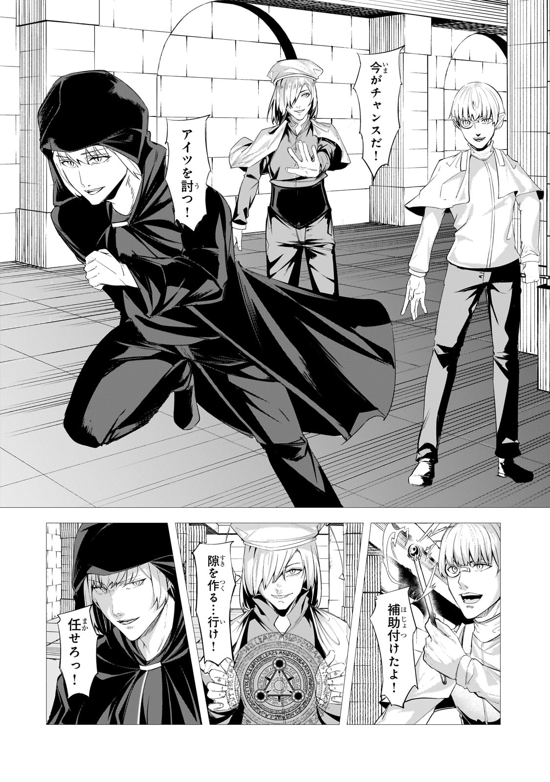 THE KICKED OUT S-RANK APPRAISER CREATES THE STRONGEST GUILD - raw - Chapter 26 - https://jpdd.ccdd.to/JPDD/thekickedoutsrankappraisercreatesthestrongestguild/263387/n1mg2yyy23p.jpg