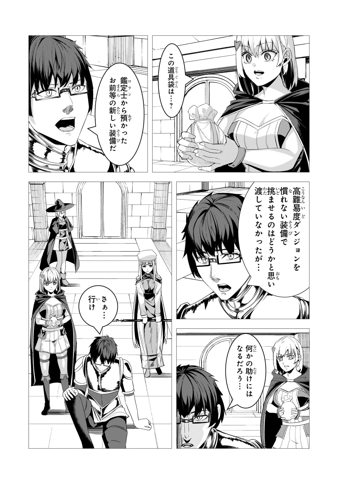 THE KICKED OUT S-RANK APPRAISER CREATES THE STRONGEST GUILD - raw - Chapter 26 - https://jpdd.ccdd.to/JPDD/thekickedoutsrankappraisercreatesthestrongestguild/263387/pa00tvo403h.jpg