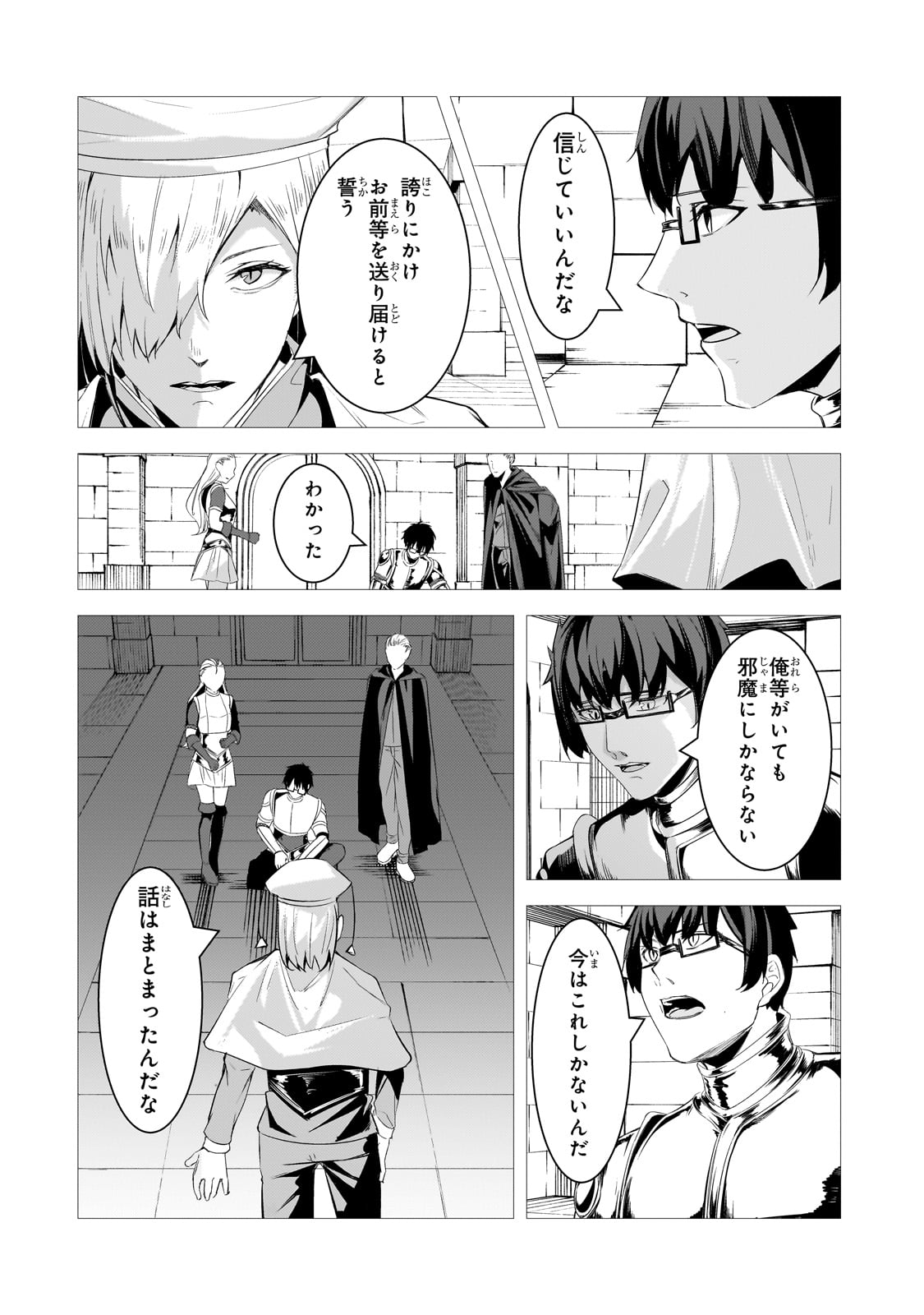 THE KICKED OUT S-RANK APPRAISER CREATES THE STRONGEST GUILD - raw - Chapter 26 - https://jpdd.ccdd.to/JPDD/thekickedoutsrankappraisercreatesthestrongestguild/263387/skoqiia2nqe.jpg