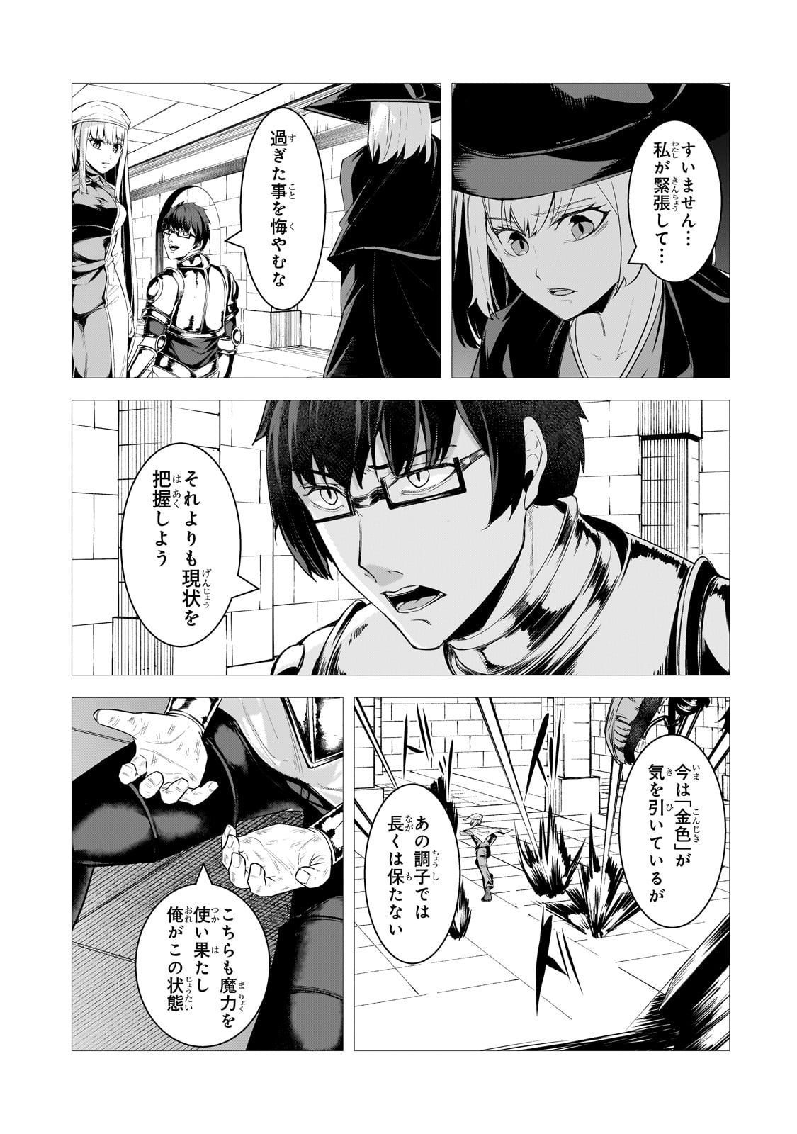 THE KICKED OUT S-RANK APPRAISER CREATES THE STRONGEST GUILD - raw - Chapter 26 - https://jpdd.ccdd.to/JPDD/thekickedoutsrankappraisercreatesthestrongestguild/263387/v22fi0vvdyb.jpg