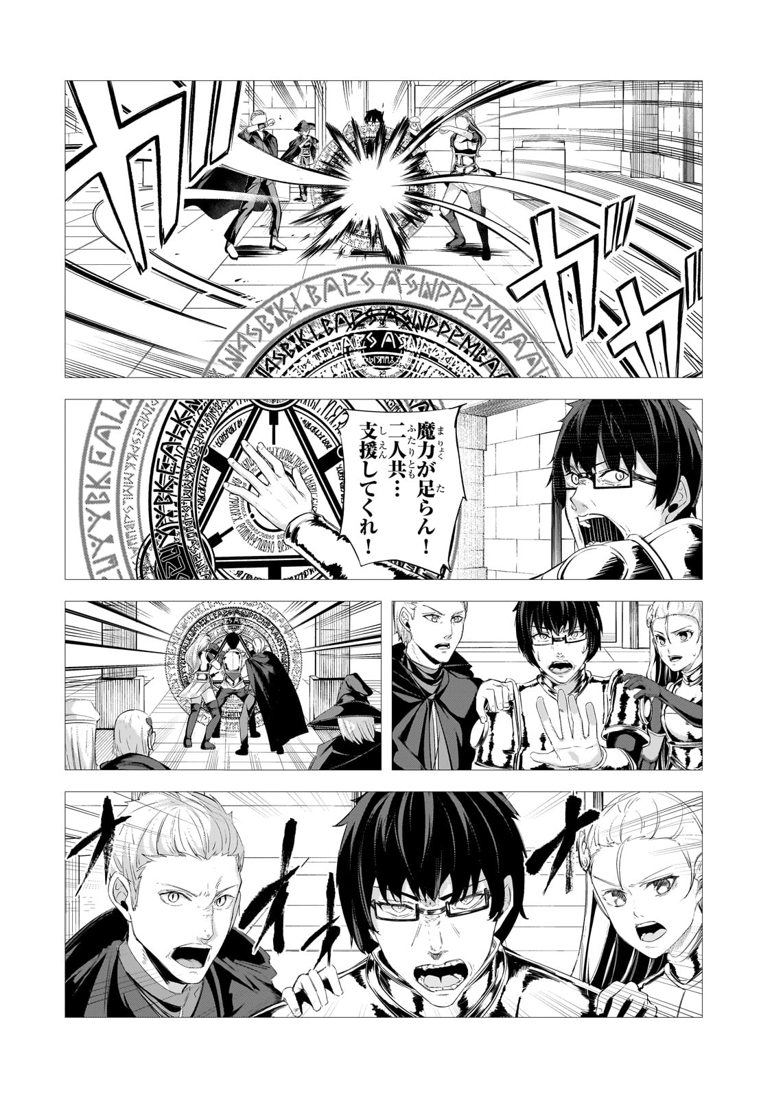 THE KICKED OUT S-RANK APPRAISER CREATES THE STRONGEST GUILD - raw - Chapter 26 - https://jpdd.ccdd.to/JPDD/thekickedoutsrankappraisercreatesthestrongestguild/263387/vgrqp0jmsln.jpg