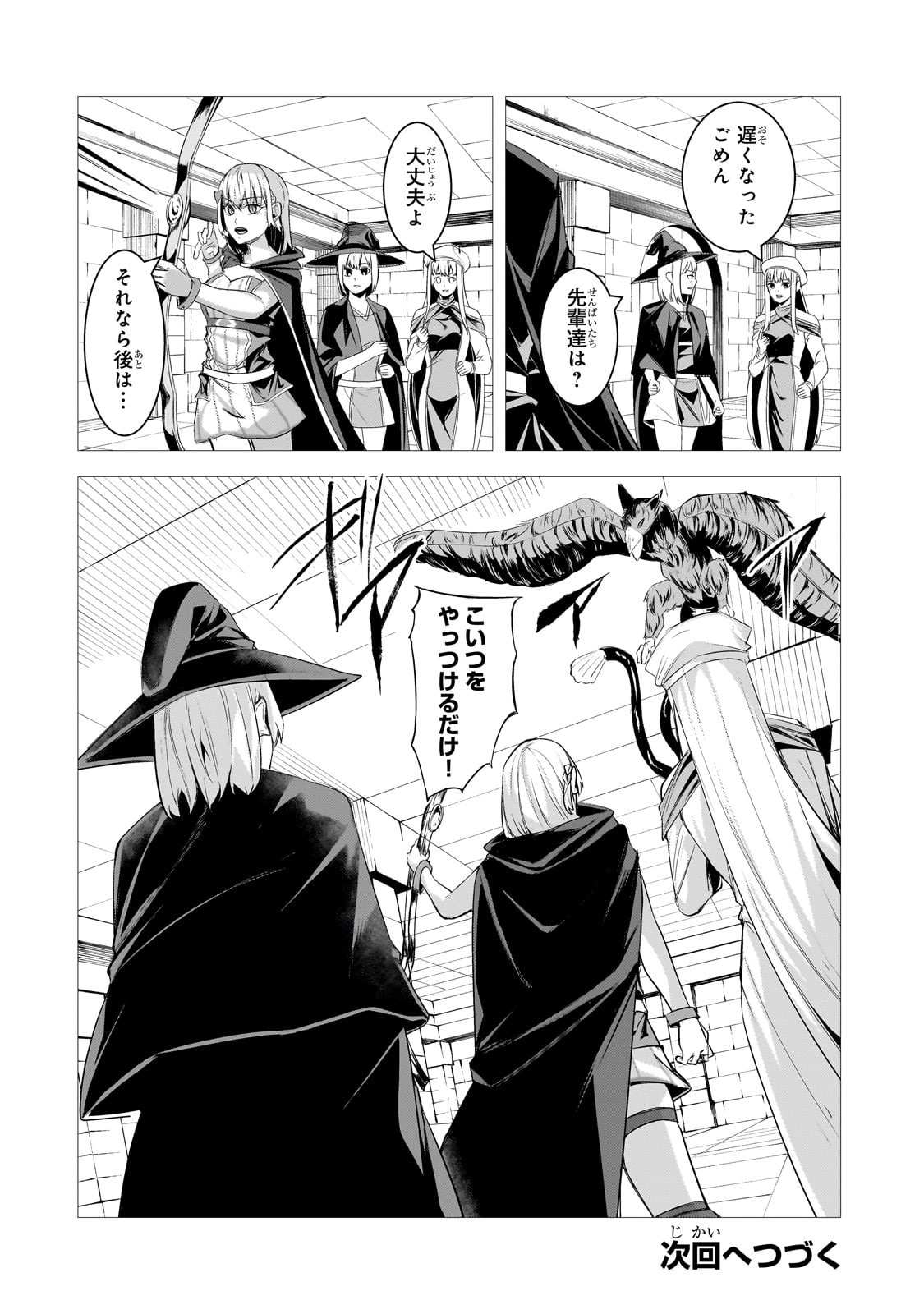 THE KICKED OUT S-RANK APPRAISER CREATES THE STRONGEST GUILD - raw - Chapter 26 - https://jpdd.ccdd.to/JPDD/thekickedoutsrankappraisercreatesthestrongestguild/263387/vh1r105omvu.jpg